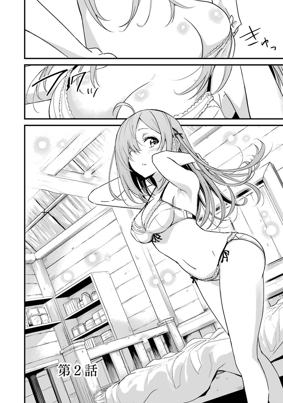 ゴブリンスレイヤー外伝 ：イヤーワン 第2話 - 4