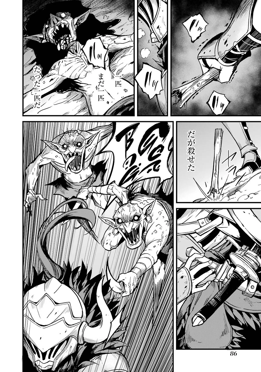 ゴブリンスレイヤー外伝 ：イヤーワン 第3話 - 12