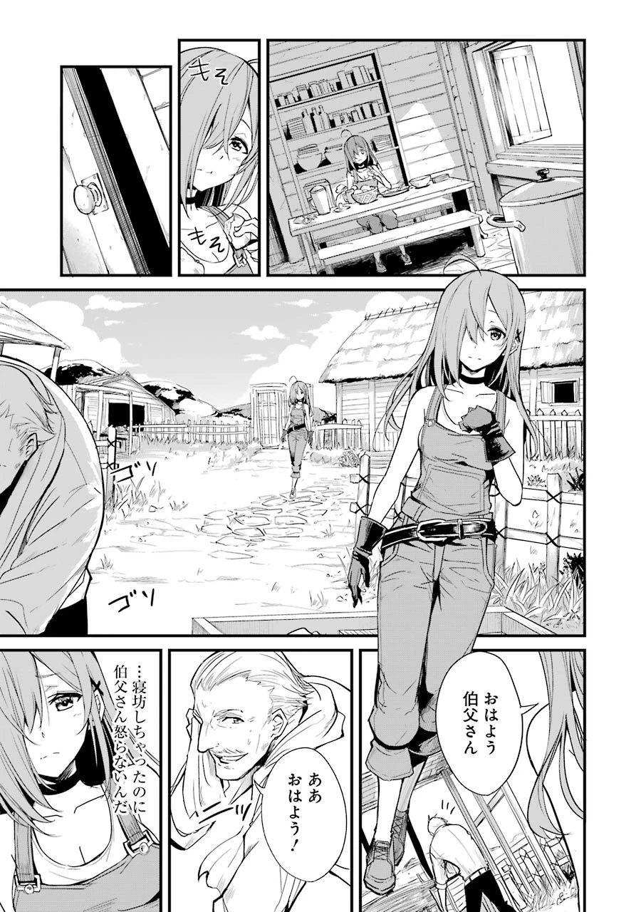 ゴブリンスレイヤー外伝 ：イヤーワン 第2話 - 5