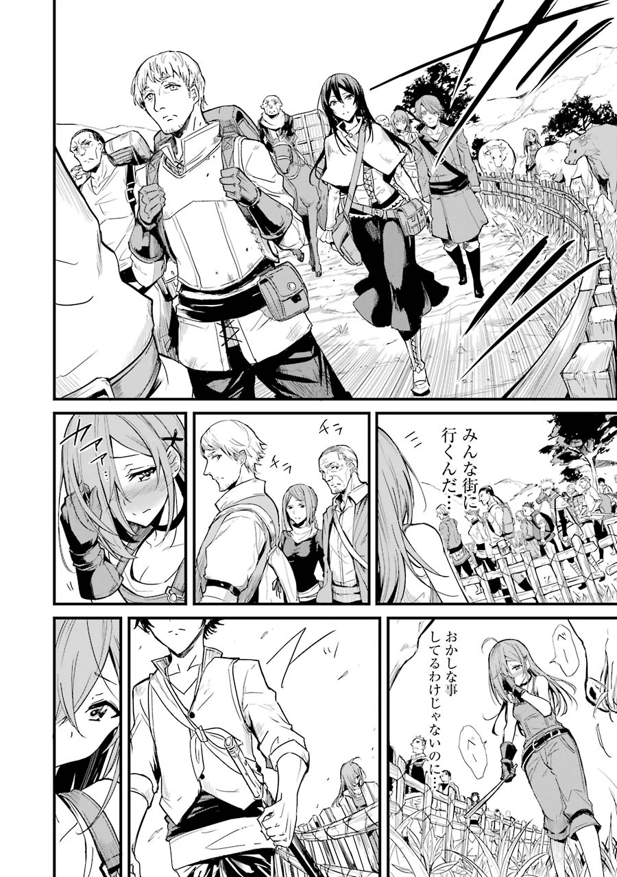 ゴブリンスレイヤー外伝 ：イヤーワン 第2話 - 8