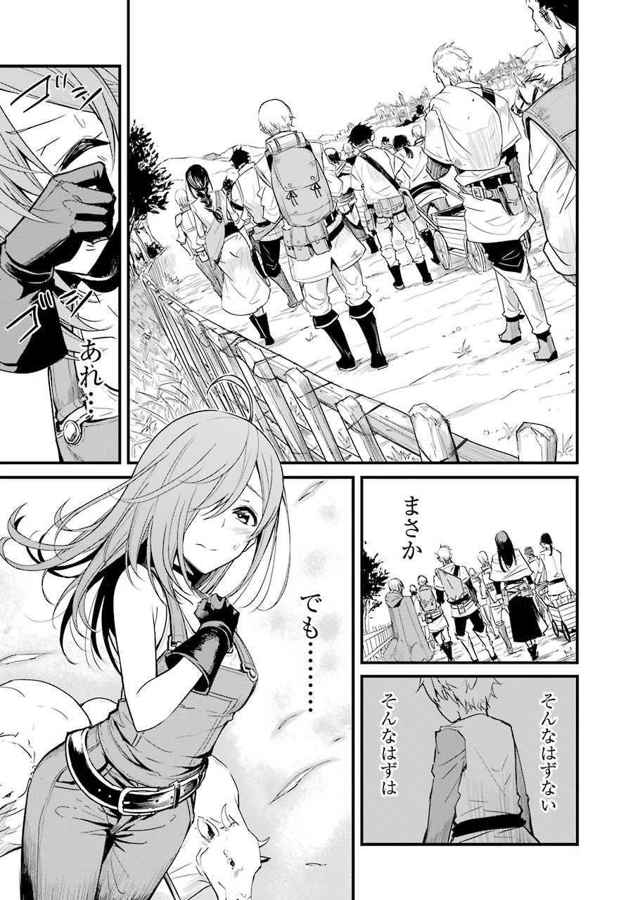 ゴブリンスレイヤー外伝 ：イヤーワン 第2話 - 11