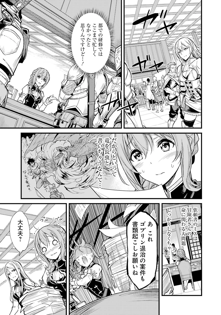 ゴブリンスレイヤー外伝 ：イヤーワン 第2話 - 13