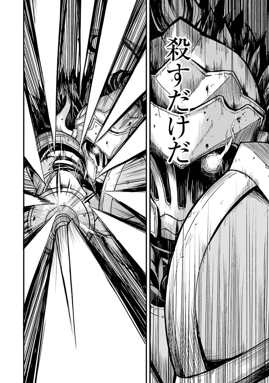 ゴブリンスレイヤー外伝 ：イヤーワン 第3話 - 22