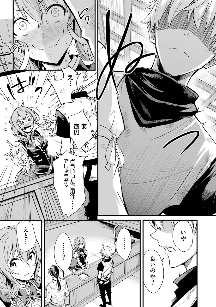 ゴブリンスレイヤー外伝 ：イヤーワン 第2話 - 17