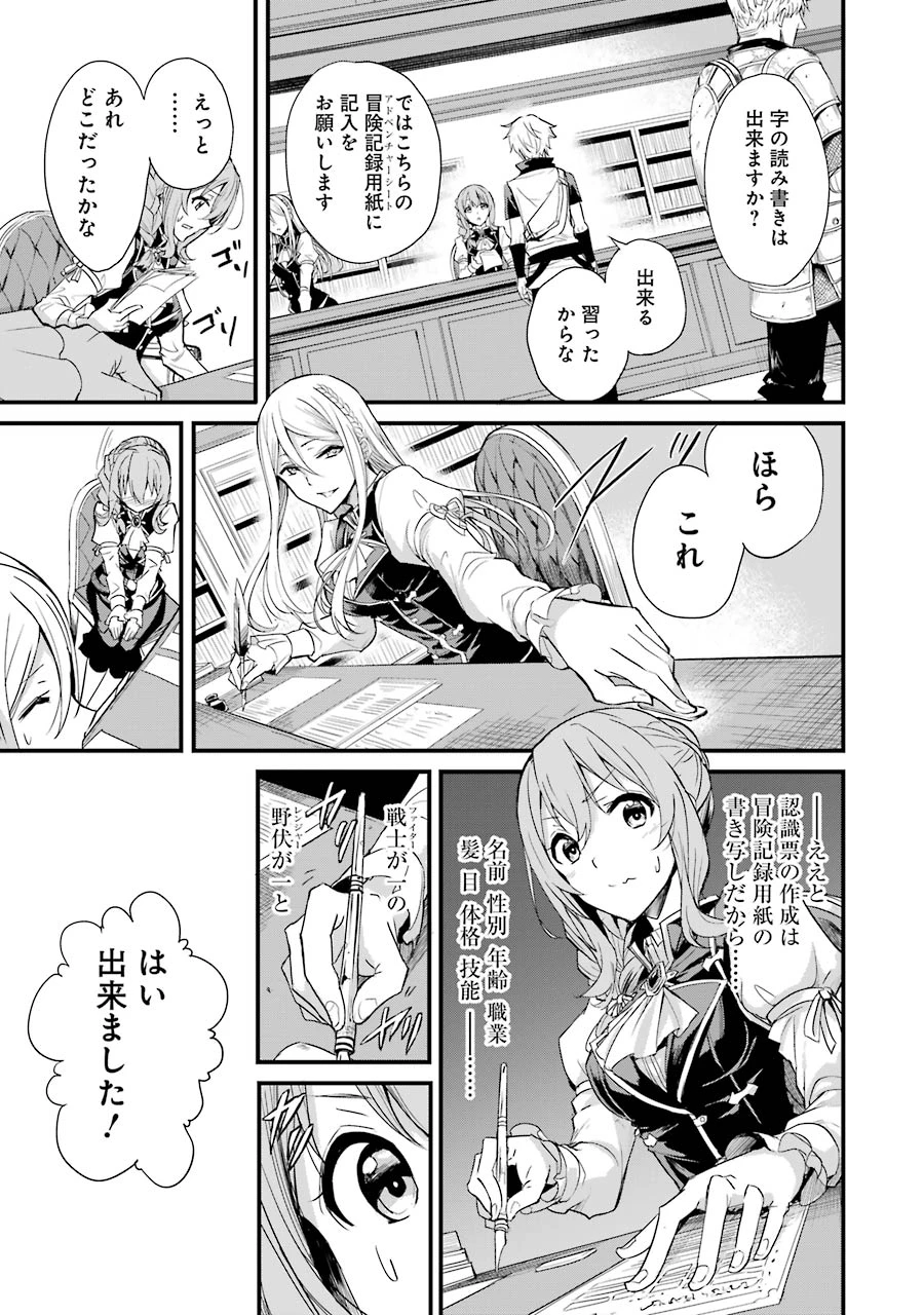 ゴブリンスレイヤー外伝 ：イヤーワン 第2話 - 21