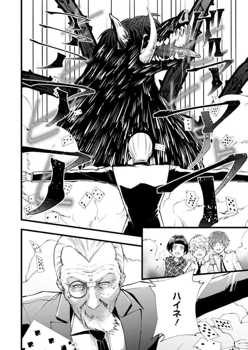 どクズな家族と別れる方法 天才の姉は実はダメ女。無能と言われた妹は救国の魔導士だった 第13.1話 - 4