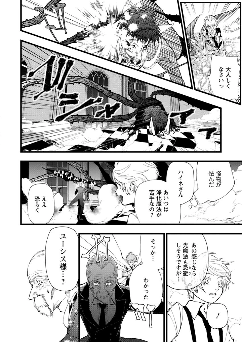 どクズな家族と別れる方法 天才の姉は実はダメ女。無能と言われた妹は救国の魔導士だった 第13.1話 - 6