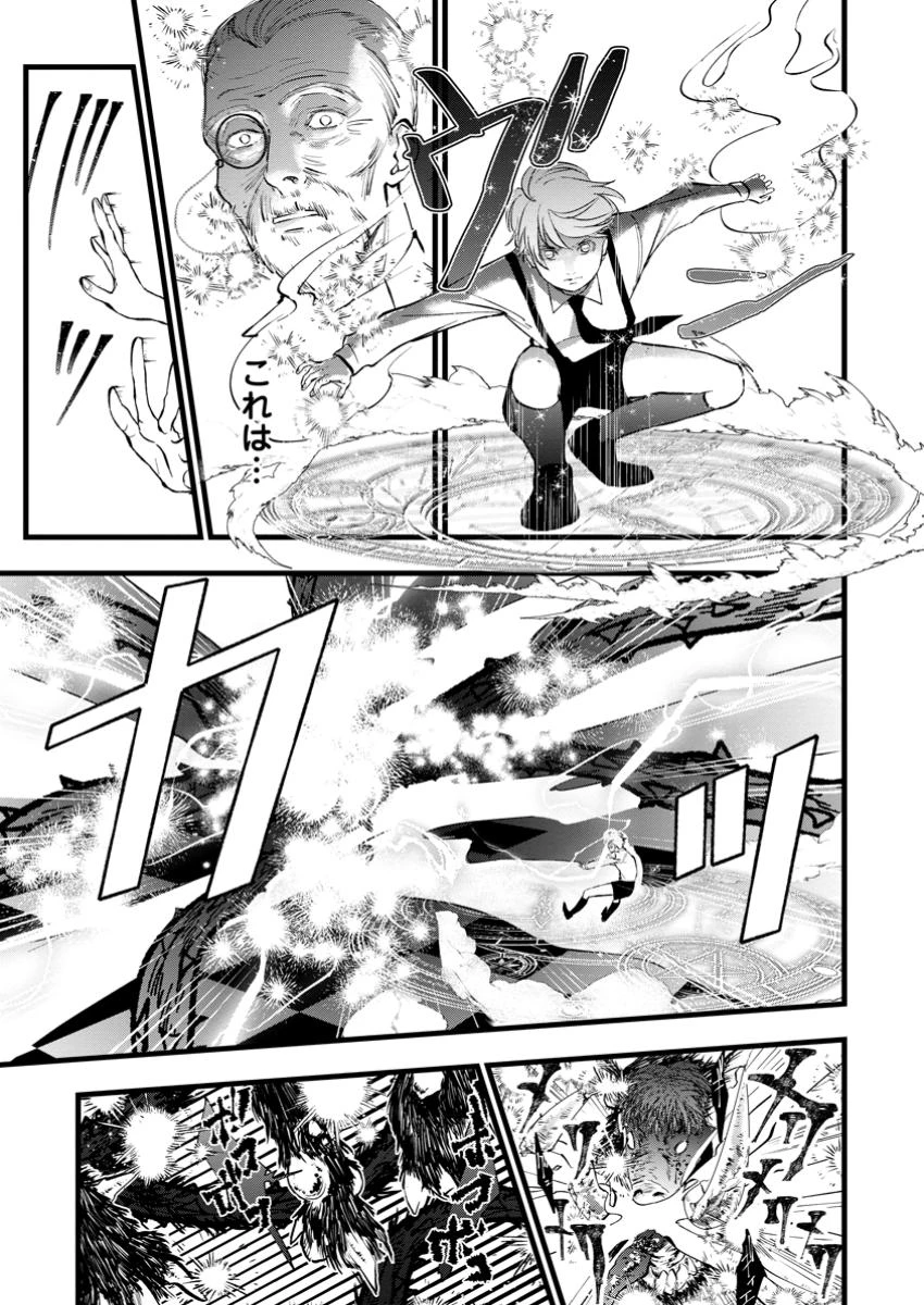 どクズな家族と別れる方法 天才の姉は実はダメ女。無能と言われた妹は救国の魔導士だった 第13.1話 - 7