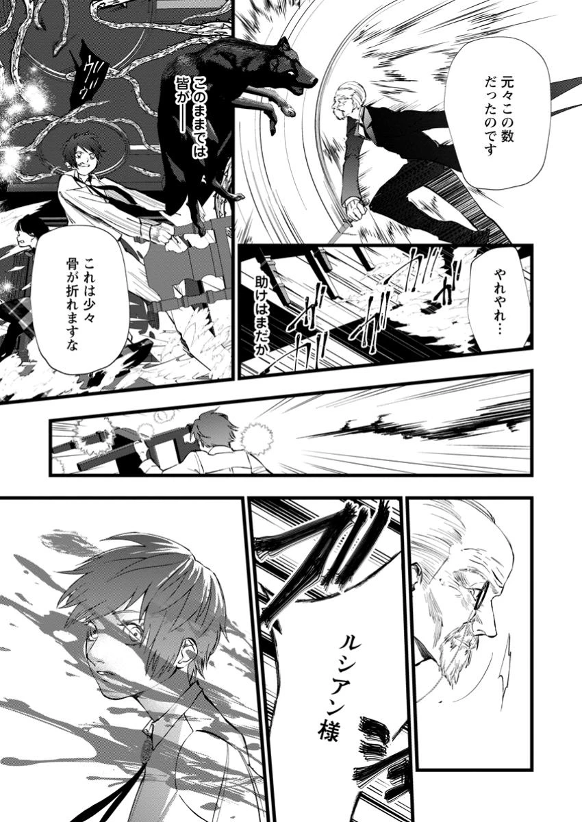 どクズな家族と別れる方法 天才の姉は実はダメ女。無能と言われた妹は救国の魔導士だった 第13.1話 - 9