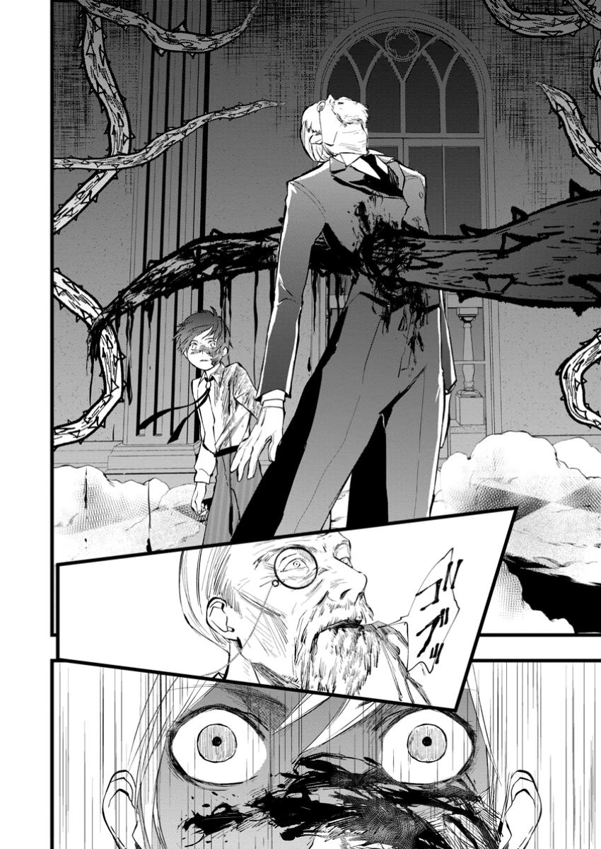 どクズな家族と別れる方法 天才の姉は実はダメ女。無能と言われた妹は救国の魔導士だった 第13.1話 - 10