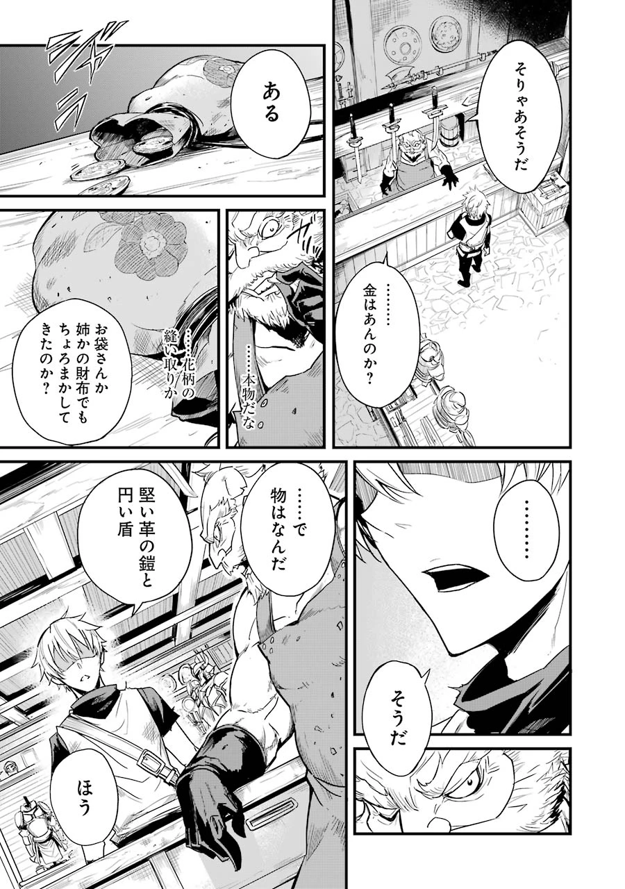 ゴブリンスレイヤー外伝 ：イヤーワン 第2話 - 27