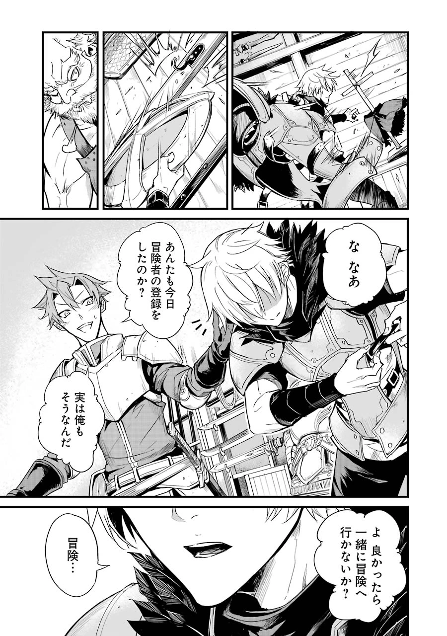 ゴブリンスレイヤー外伝 ：イヤーワン 第2話 - 29