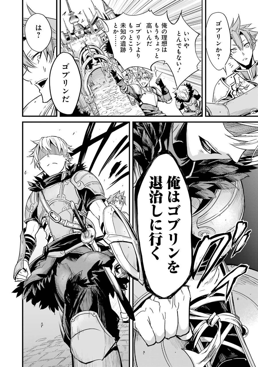 ゴブリンスレイヤー外伝 ：イヤーワン 第2話 - 30