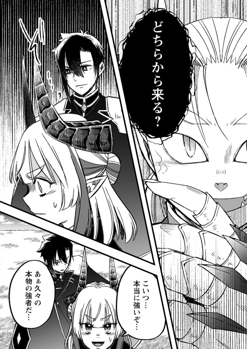 勇者パーティーを追放されたので、魔王を取り返しがつかないほど強く育ててみた 第15.1話 - 10