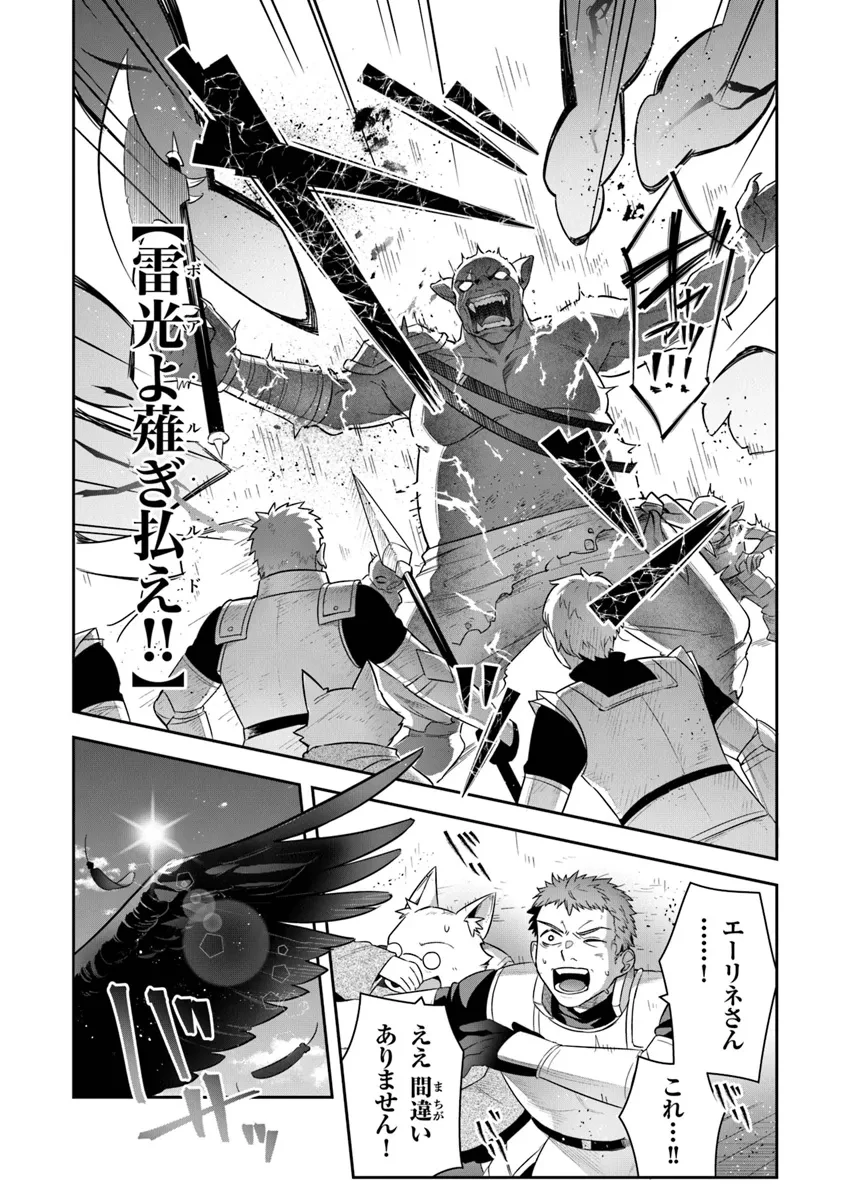 リアデイルの大地にて 第34話 - 2