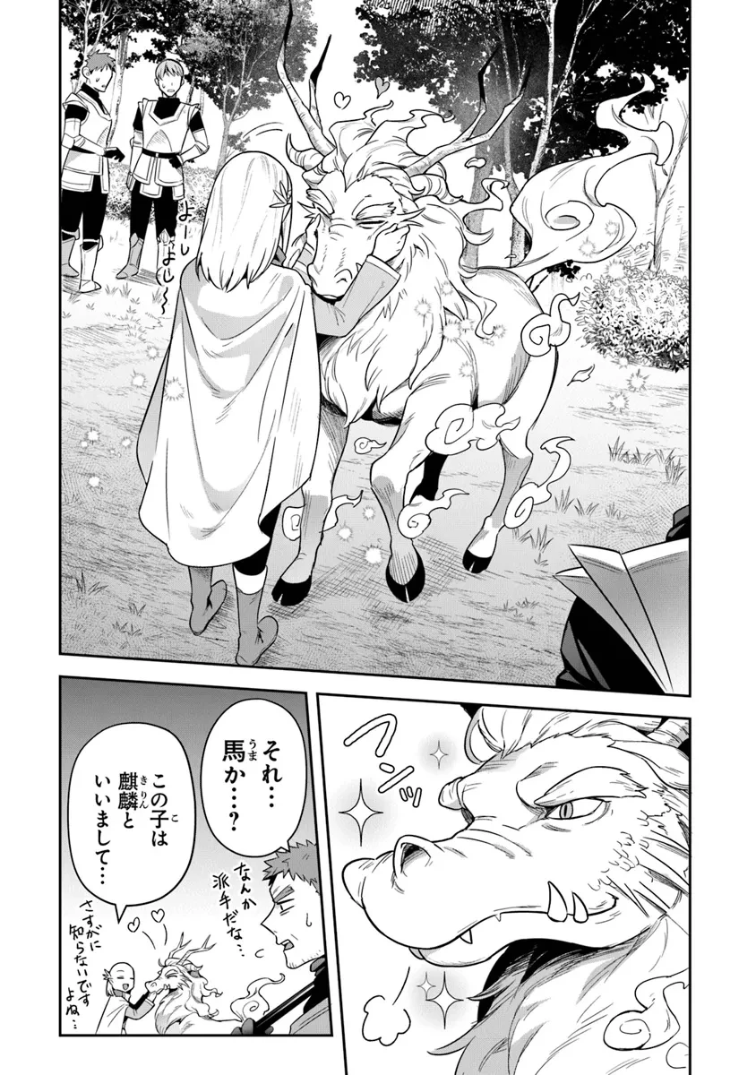 リアデイルの大地にて 第34話 - 13