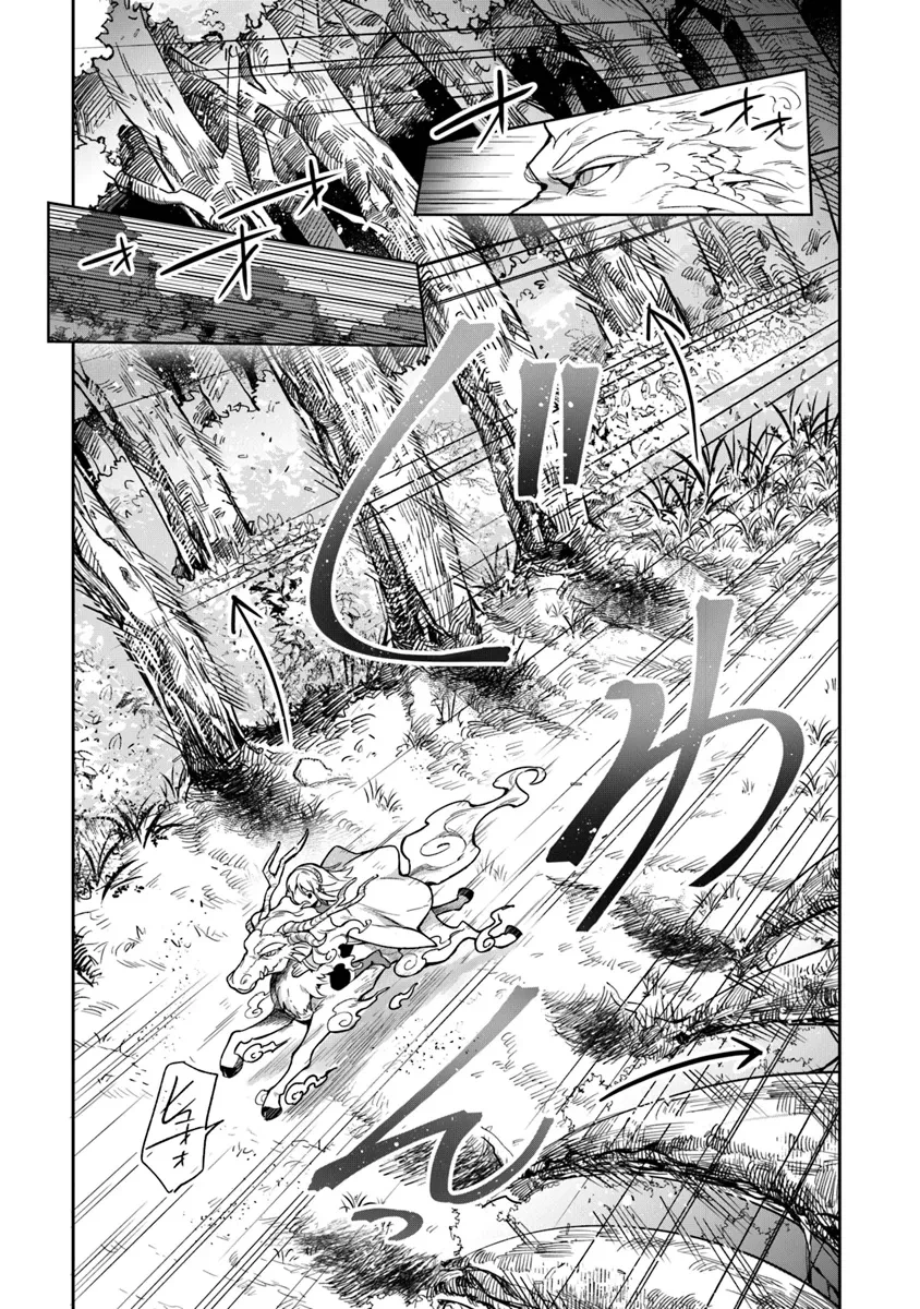 リアデイルの大地にて 第34話 - 17