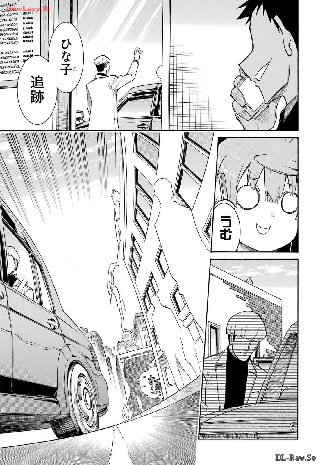 MURCIÉLAGO -ムルシエラゴ- 第176話 - 11