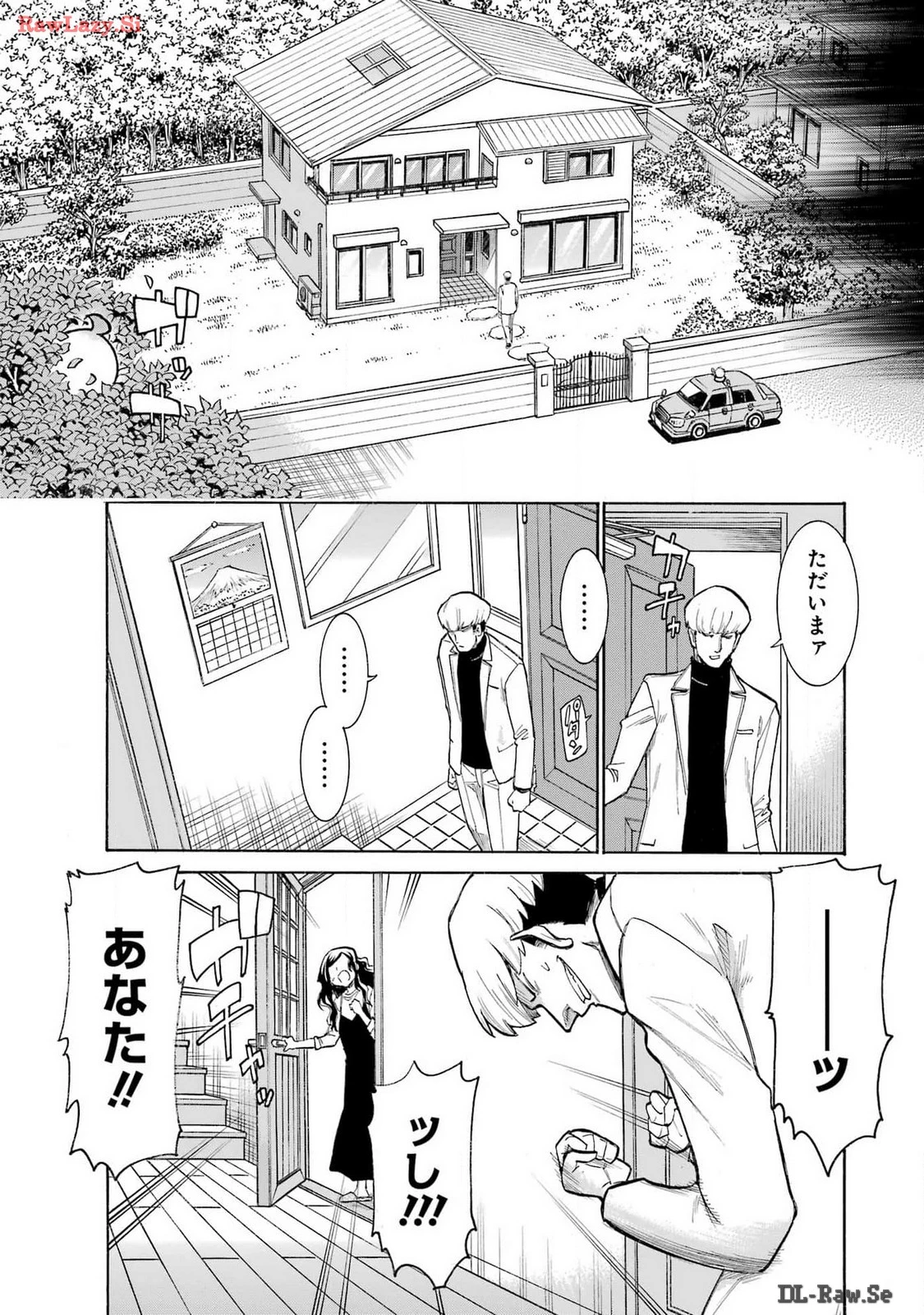 MURCIÉLAGO -ムルシエラゴ- 第176話 - 14