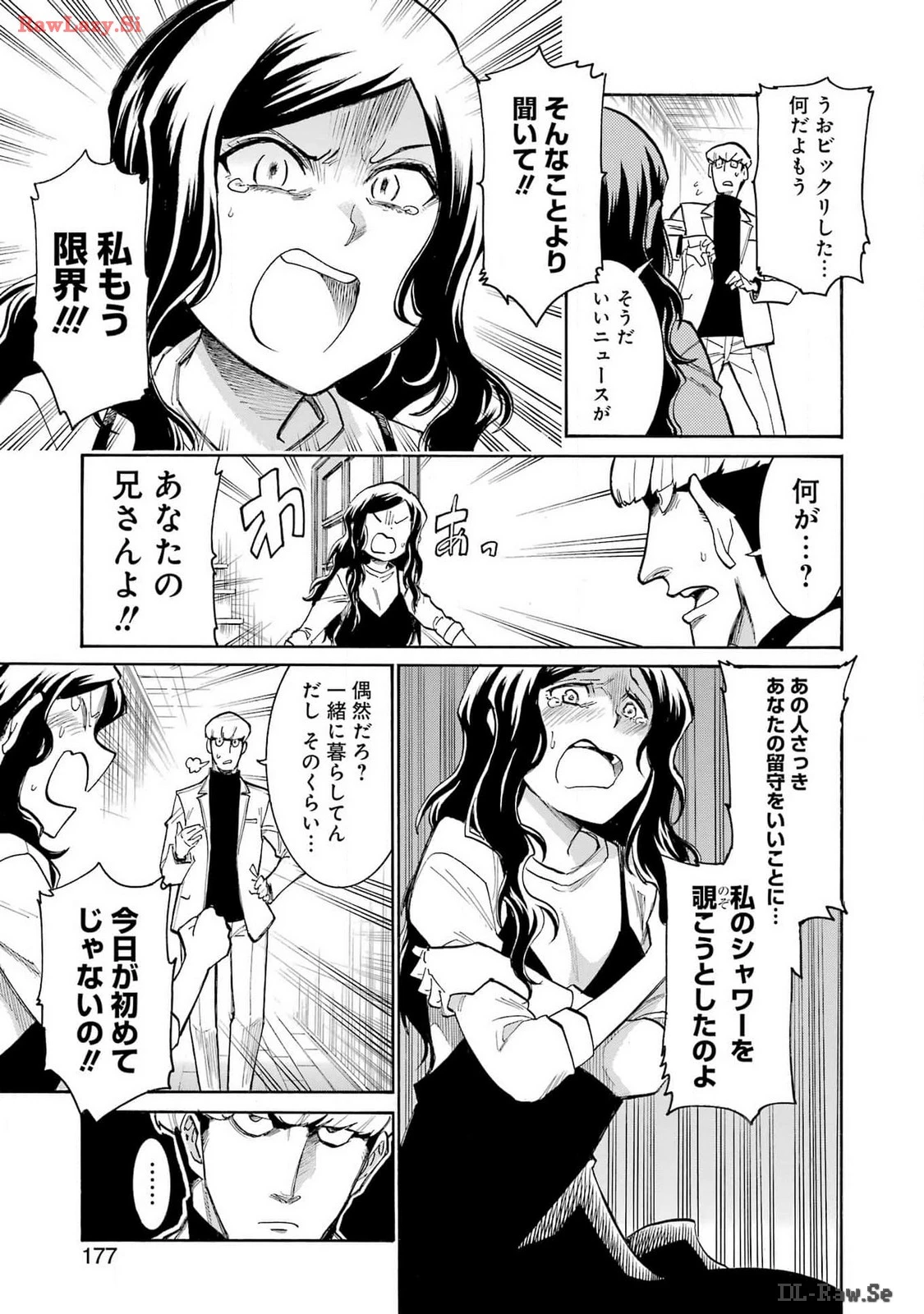 MURCIÉLAGO -ムルシエラゴ- 第176話 - 15