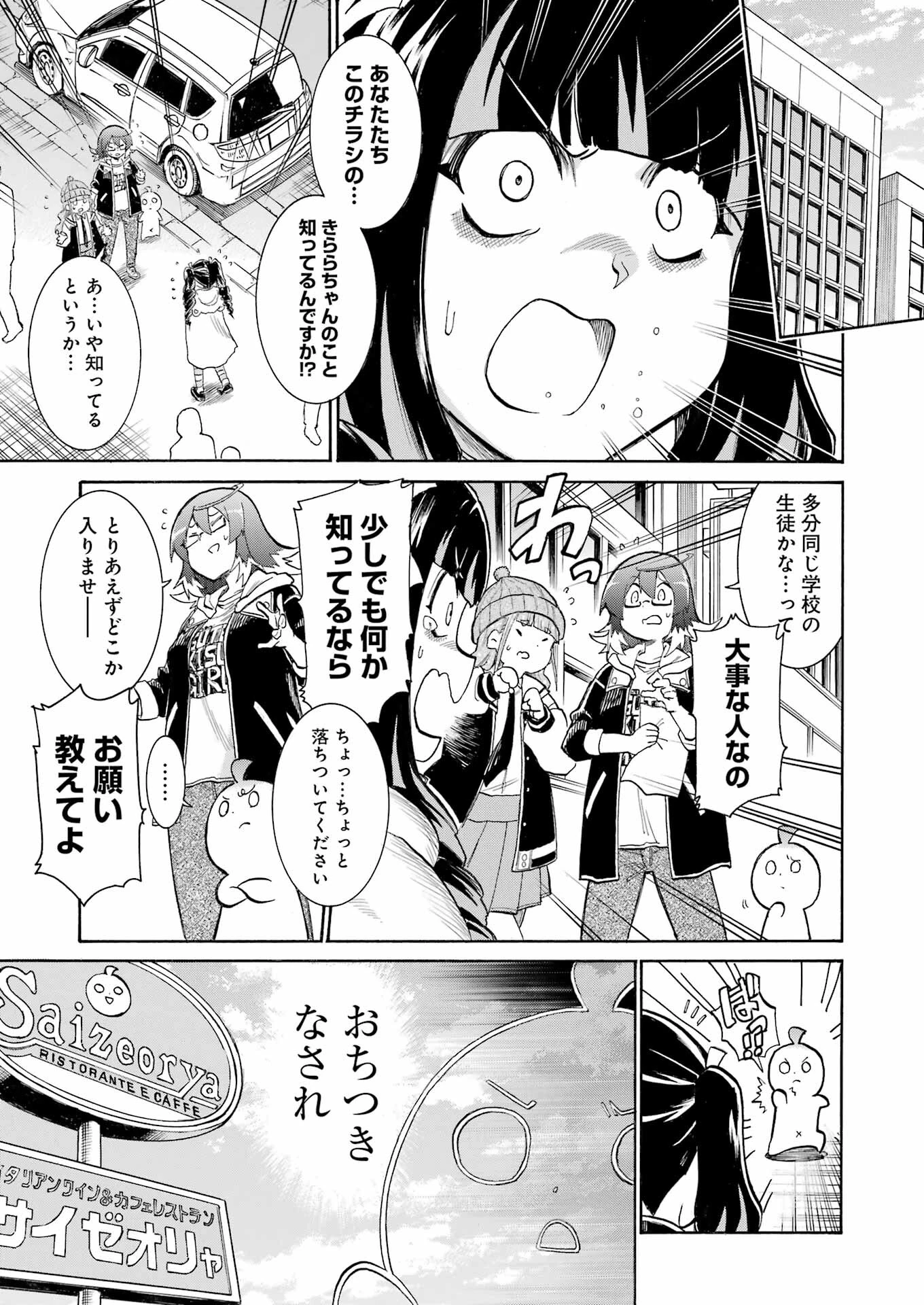 MURCIÉLAGO -ムルシエラゴ- 第175話 - 7