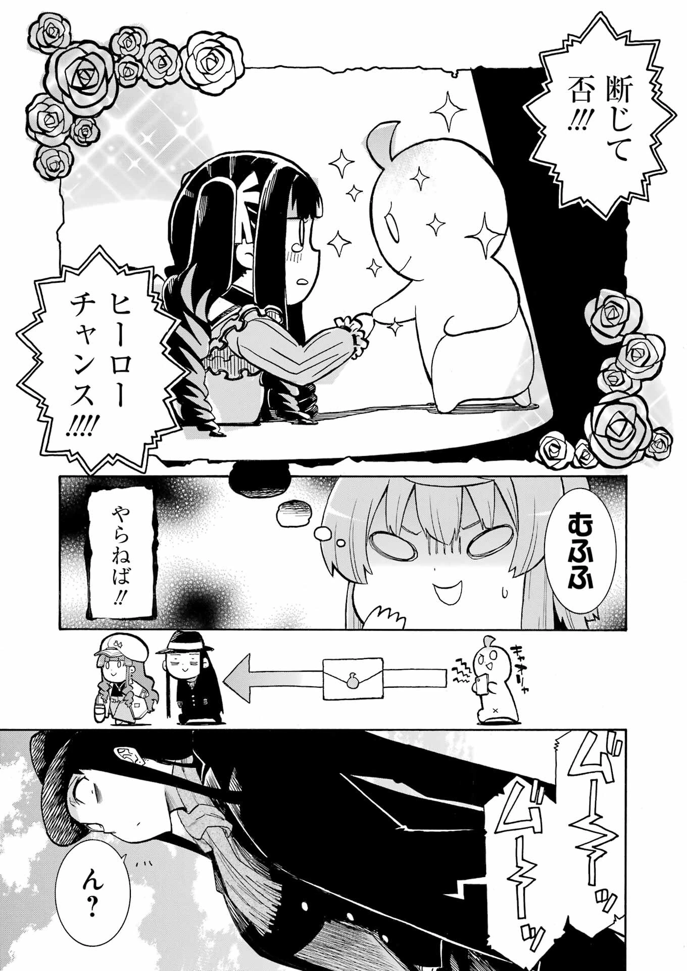 MURCIÉLAGO -ムルシエラゴ- 第175話 - 13