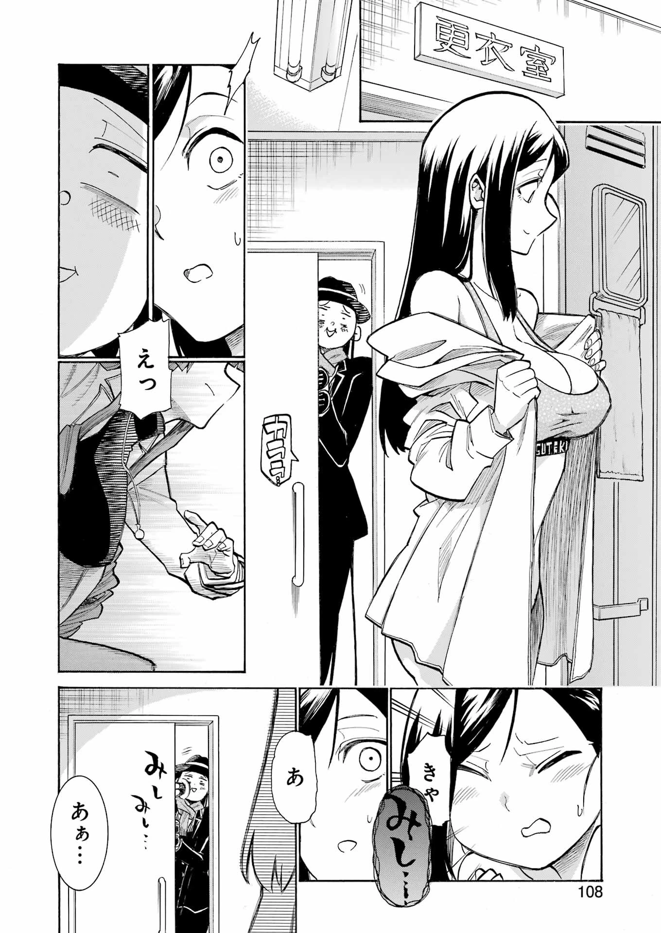 MURCIÉLAGO -ムルシエラゴ- 第175話 - 18