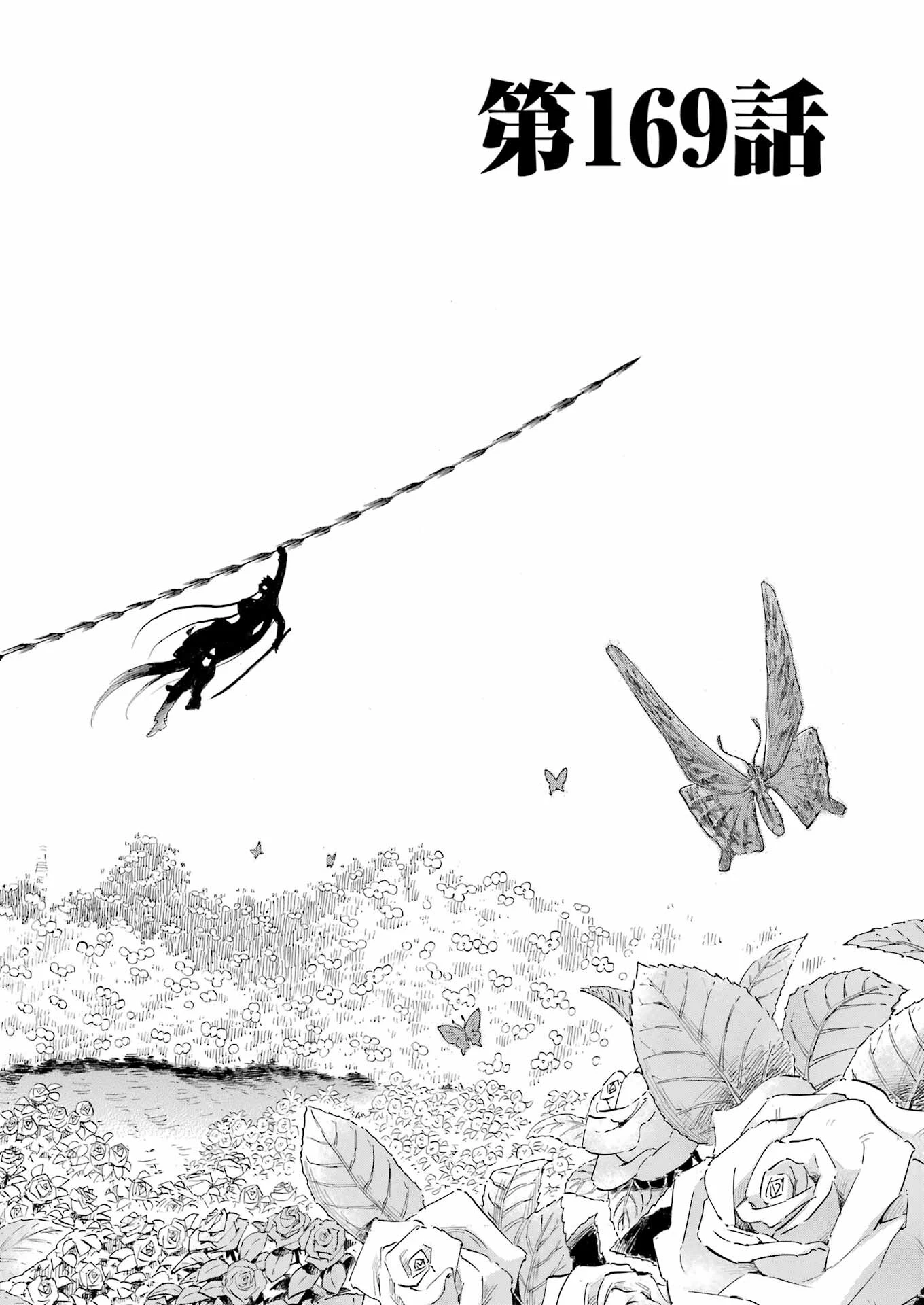 MURCIÉLAGO -ムルシエラゴ- 第169話 - 6