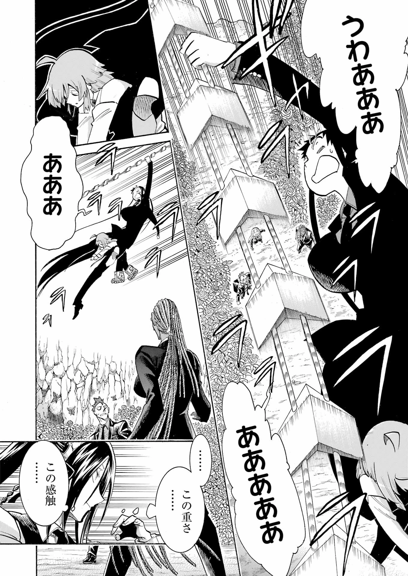 MURCIÉLAGO -ムルシエラゴ- 第169話 - 8