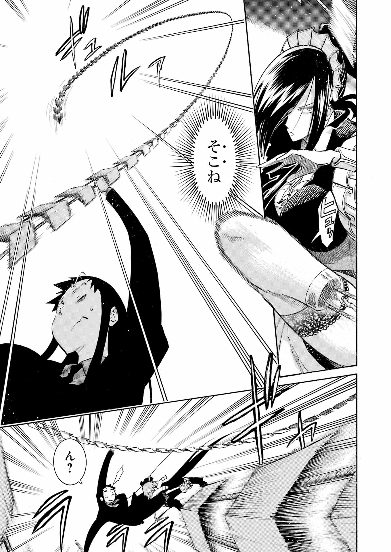 MURCIÉLAGO -ムルシエラゴ- 第169話 - 9