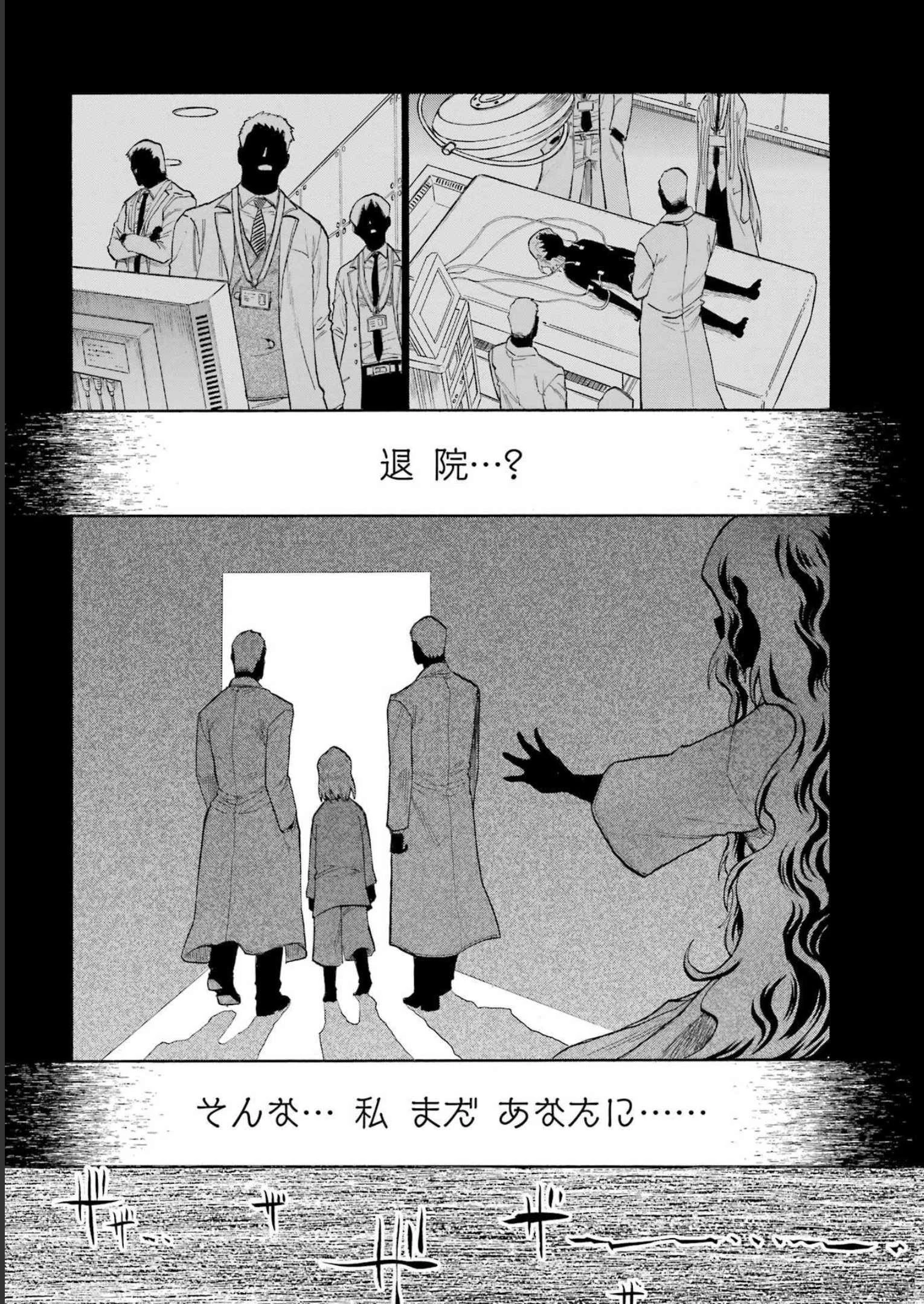 MURCIÉLAGO -ムルシエラゴ- 第164話 - 3