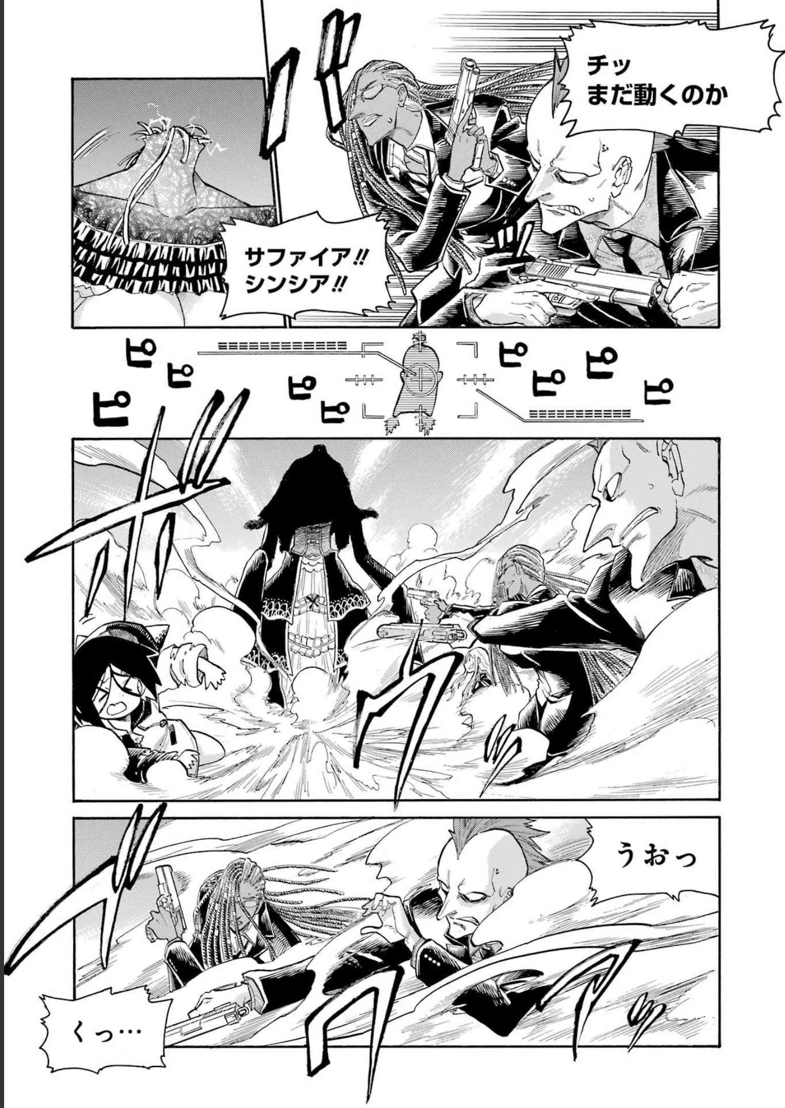 MURCIÉLAGO -ムルシエラゴ- 第164話 - 5