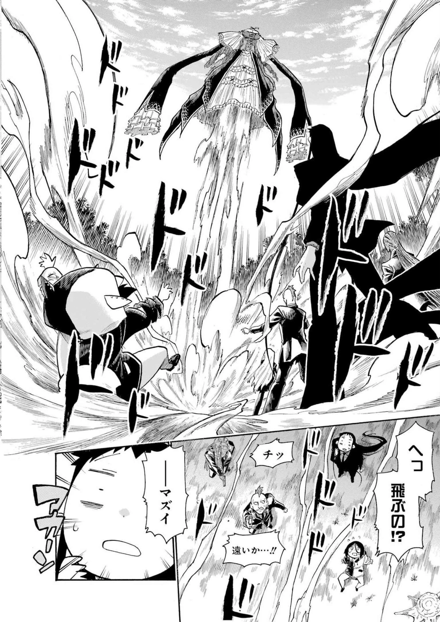 MURCIÉLAGO -ムルシエラゴ- 第164話 - 6