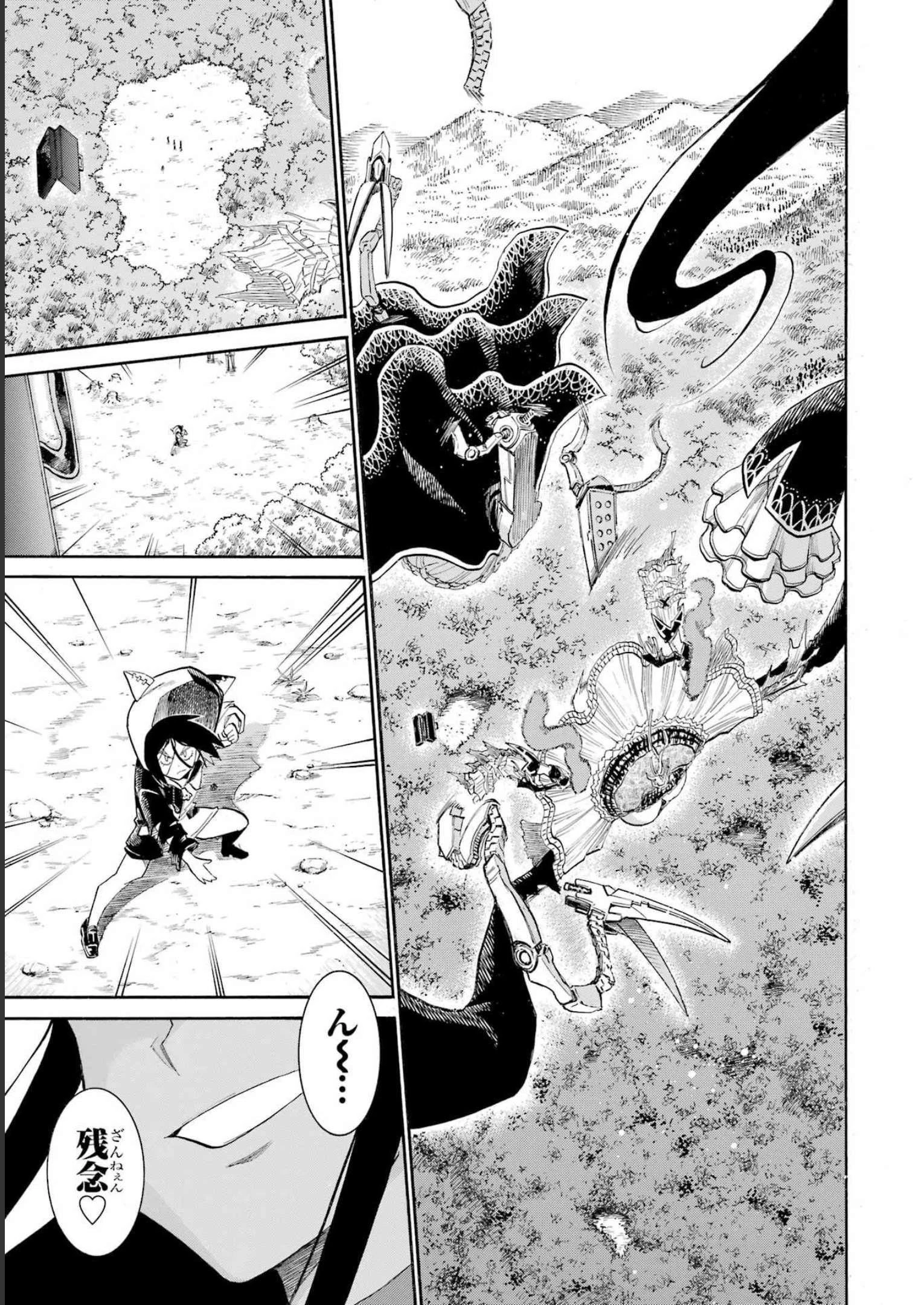 MURCIÉLAGO -ムルシエラゴ- 第164話 - 13