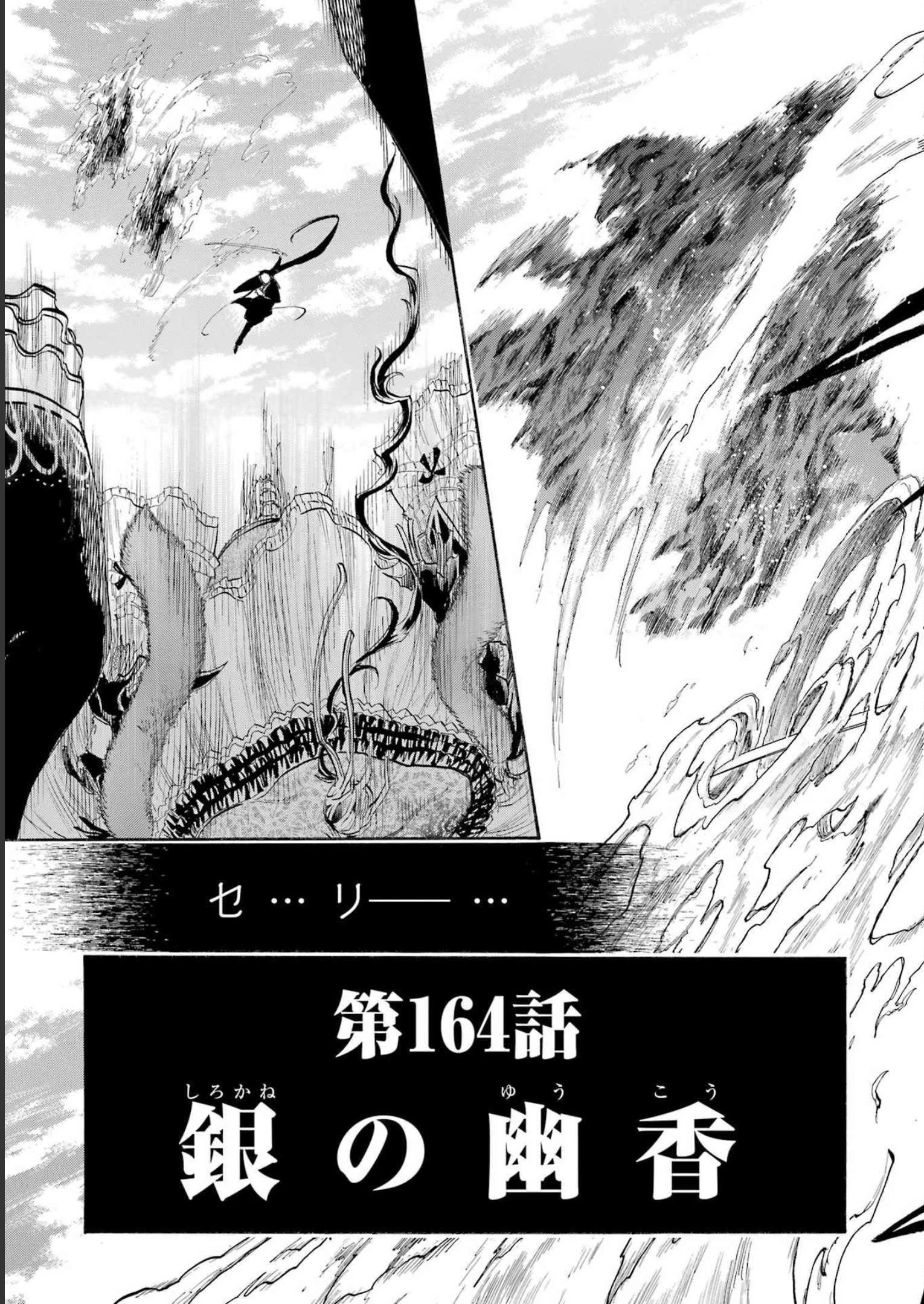 MURCIÉLAGO -ムルシエラゴ- 第164話 - 17