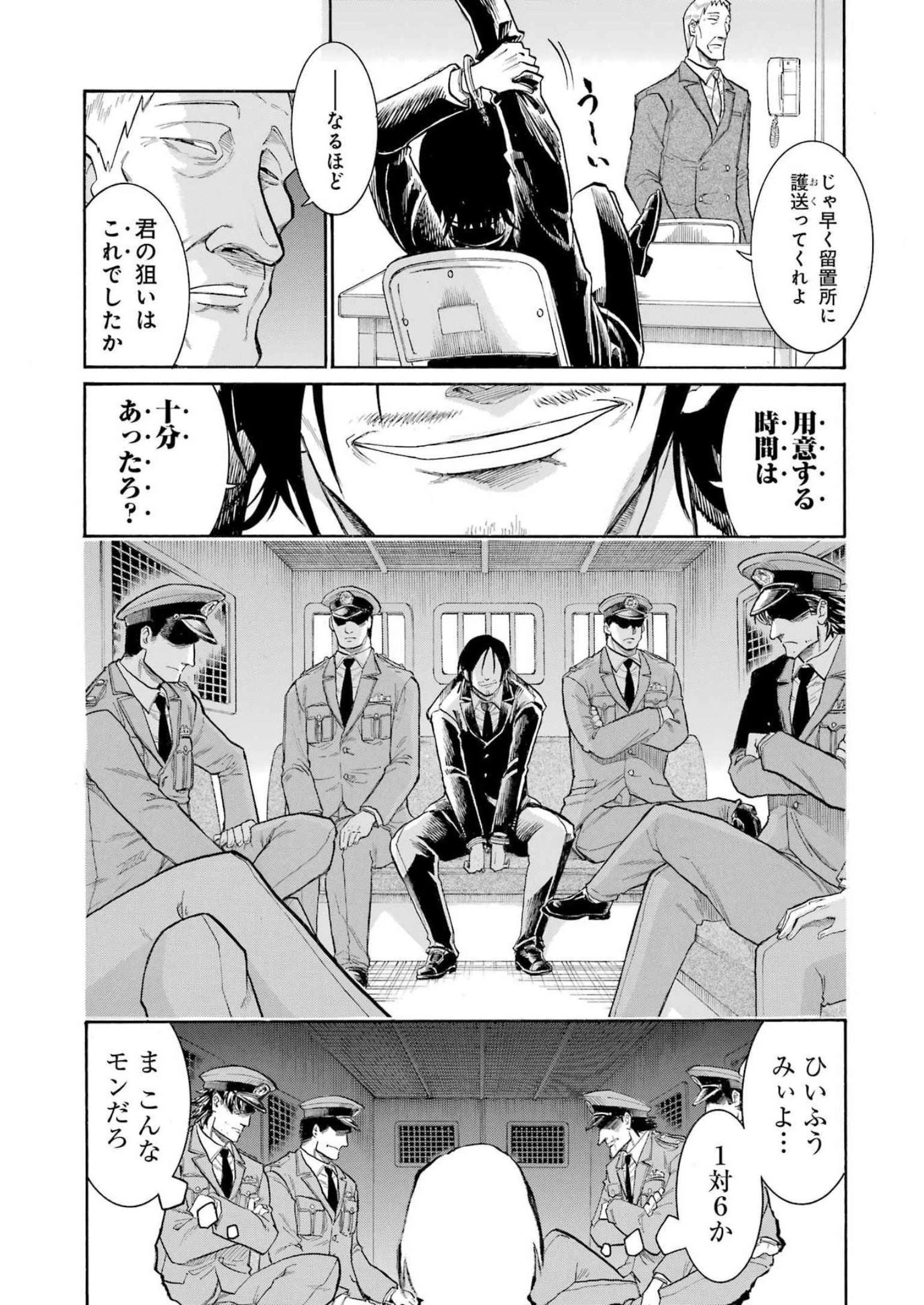 MURCIÉLAGO -ムルシエラゴ- 第164話 - 20