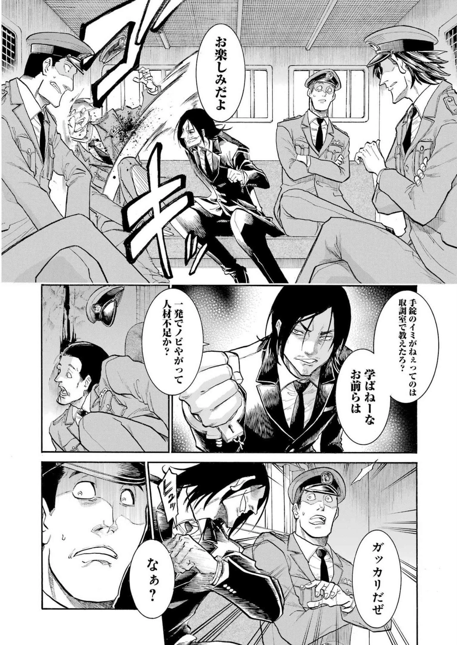 MURCIÉLAGO -ムルシエラゴ- 第164話 - 22