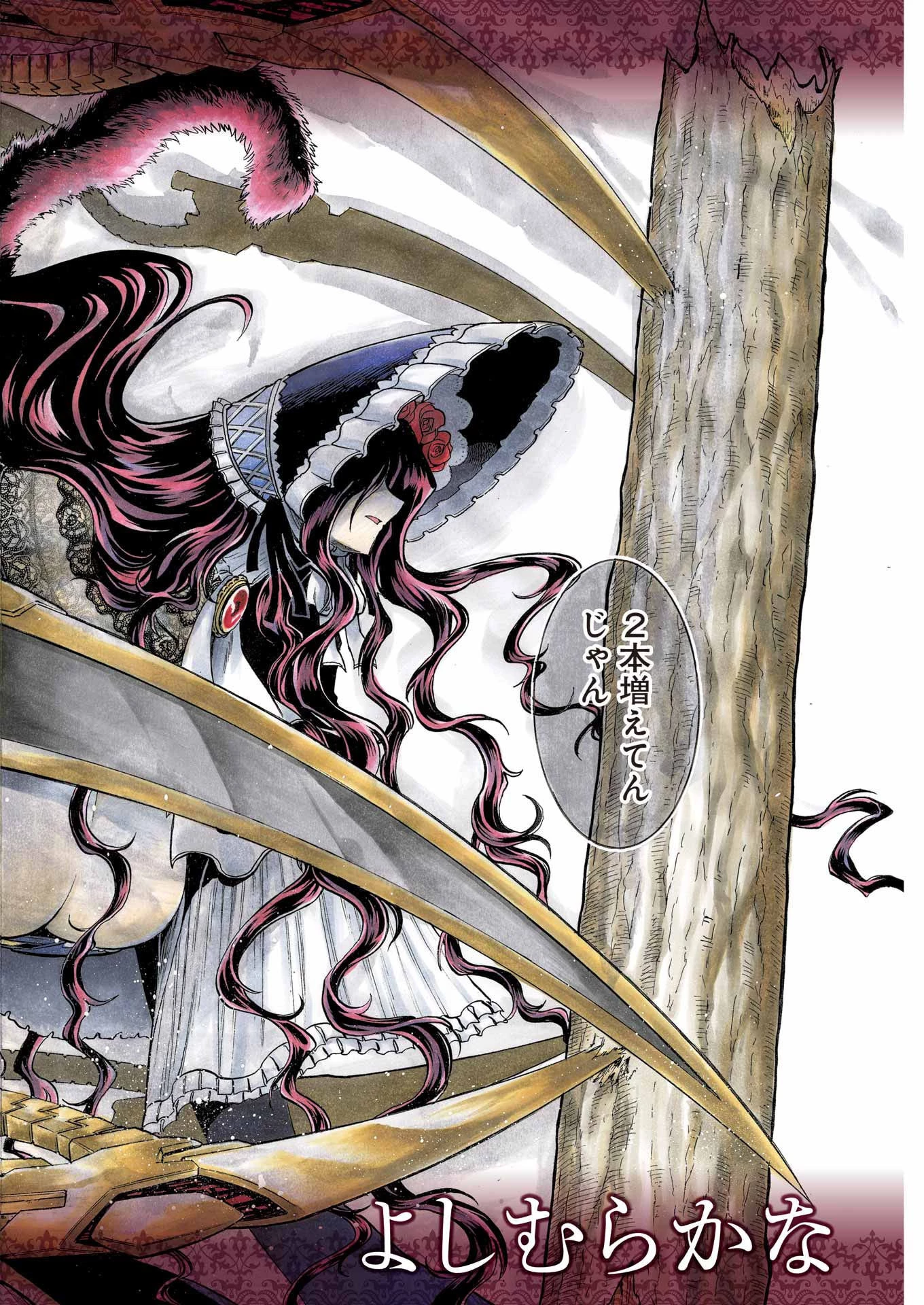 MURCIÉLAGO -ムルシエラゴ- 第163話 - 2