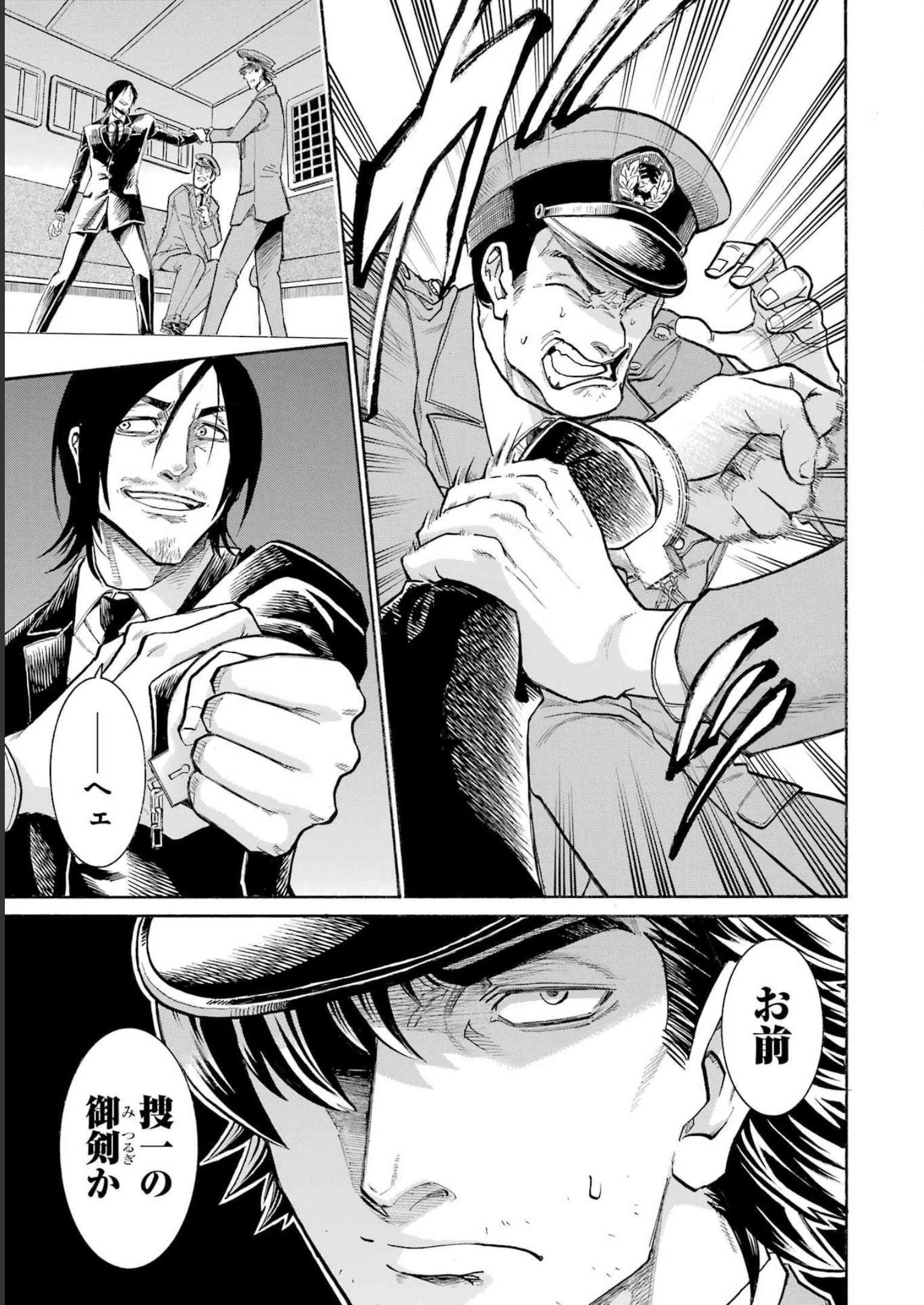 MURCIÉLAGO -ムルシエラゴ- 第164話 - 23