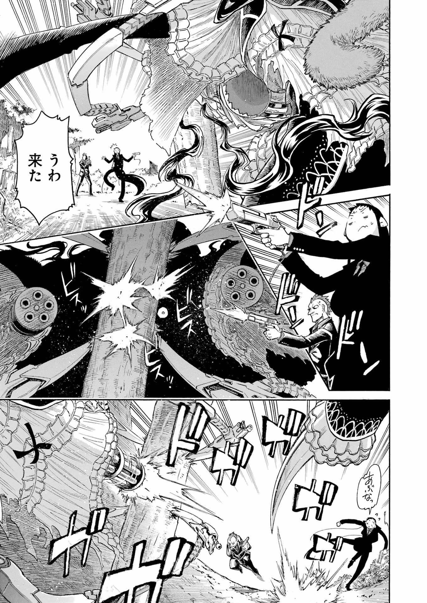 MURCIÉLAGO -ムルシエラゴ- 第163話 - 4