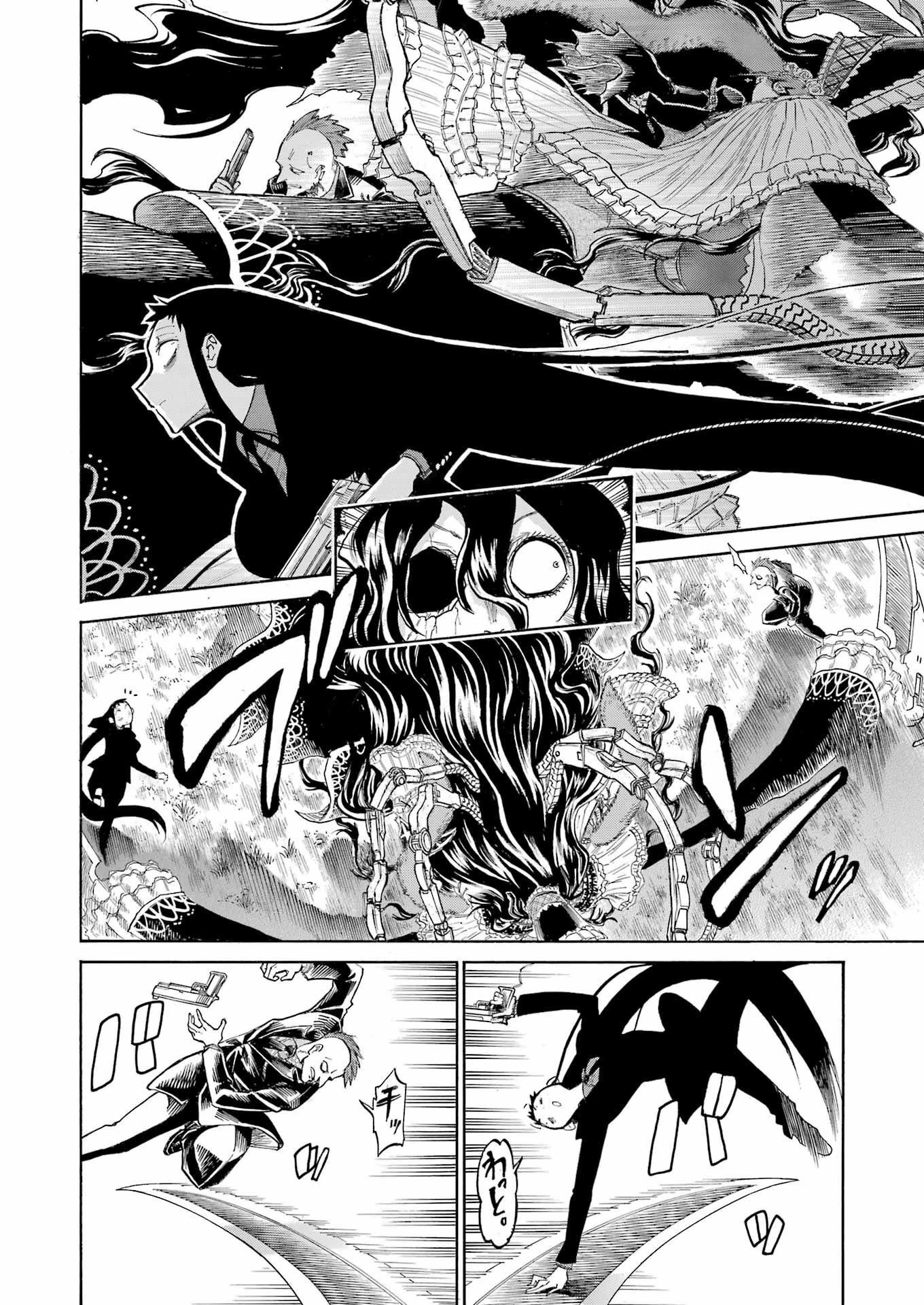 MURCIÉLAGO -ムルシエラゴ- 第163話 - 5