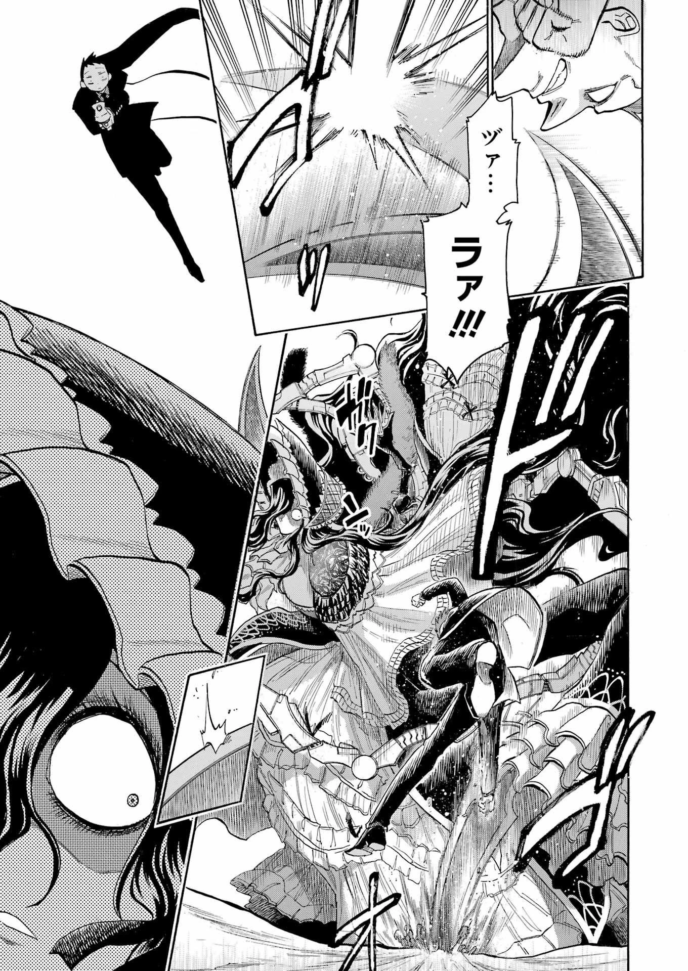 MURCIÉLAGO -ムルシエラゴ- 第163話 - 6