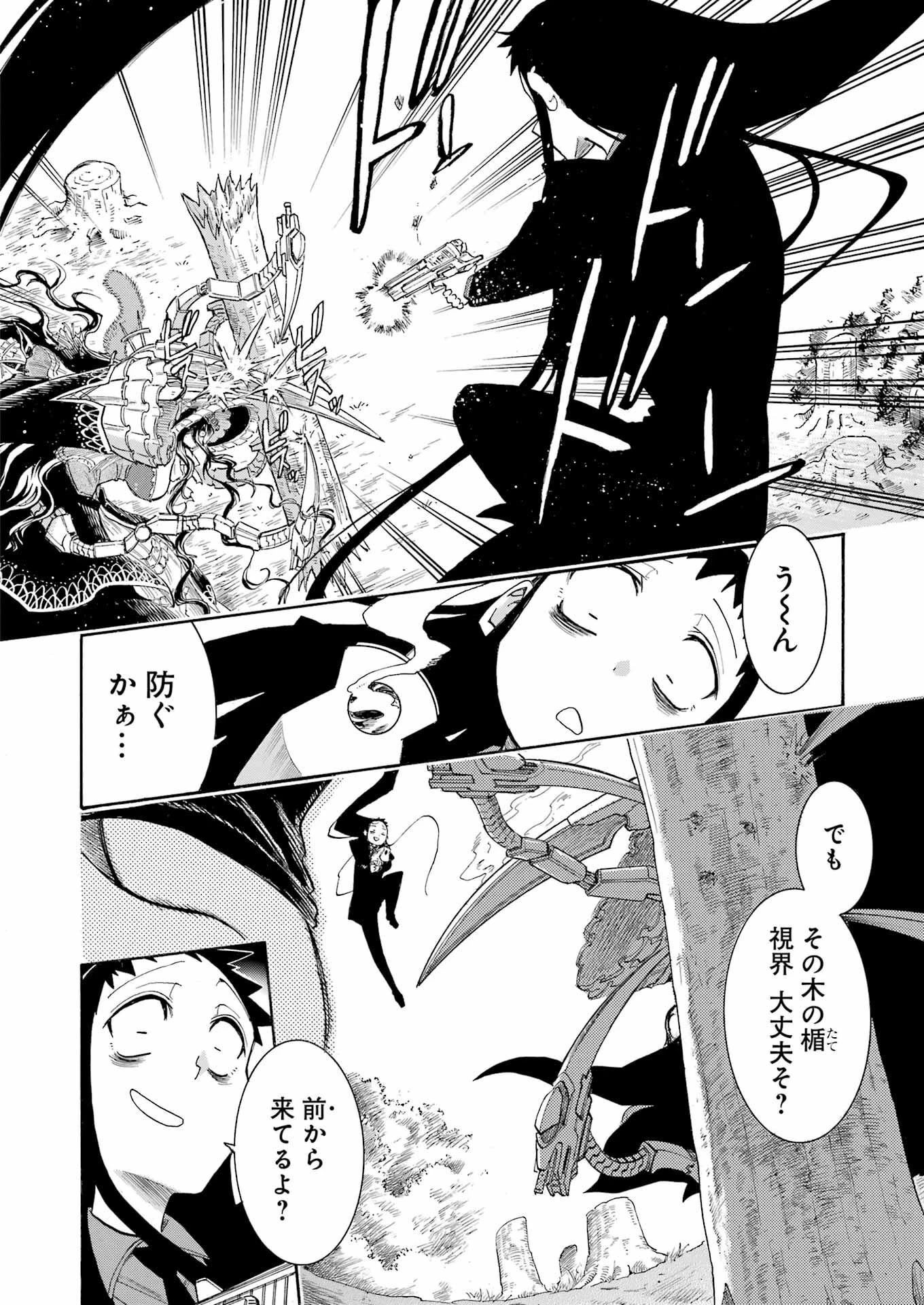 MURCIÉLAGO -ムルシエラゴ- 第163話 - 7