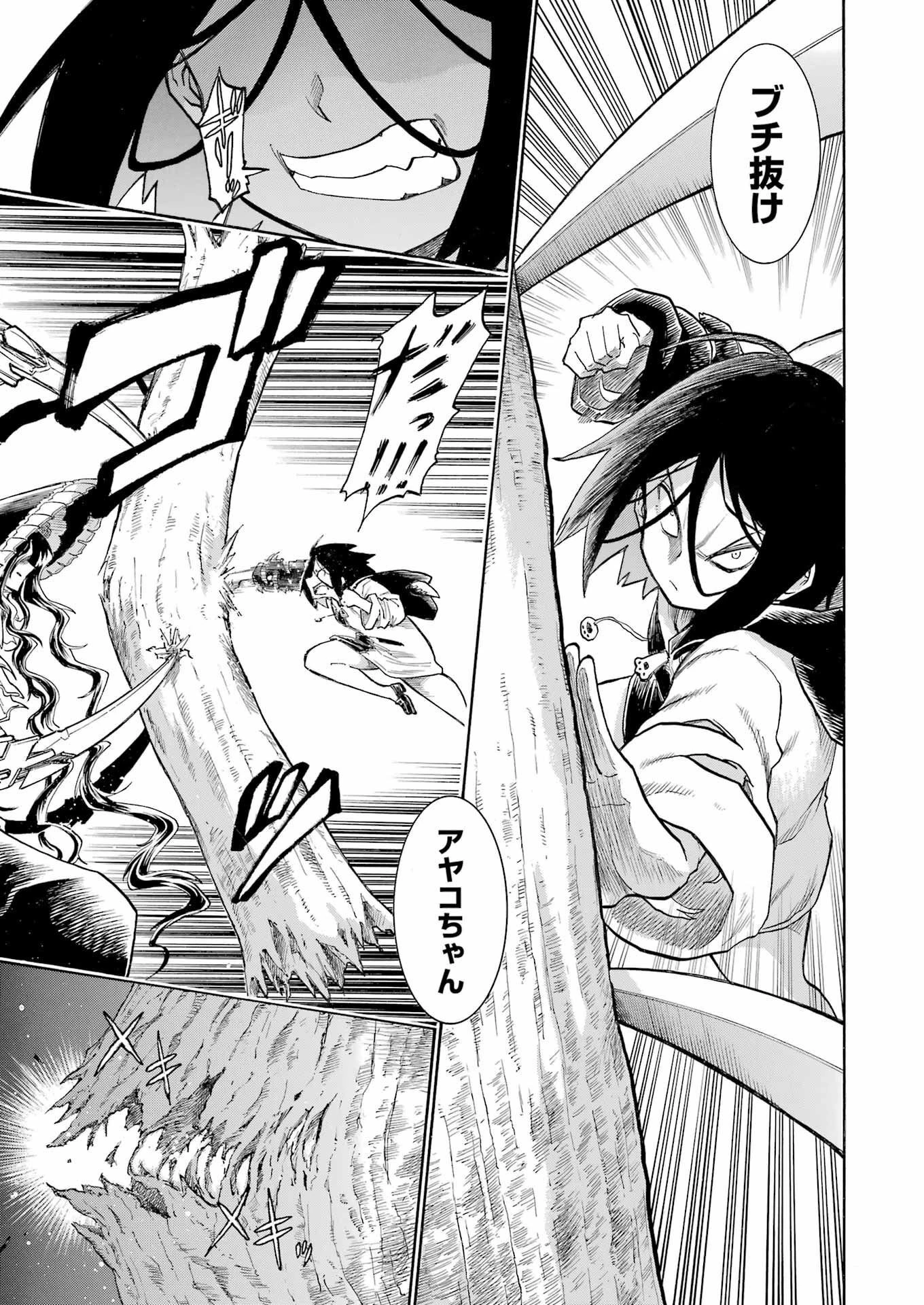 MURCIÉLAGO -ムルシエラゴ- 第163話 - 8