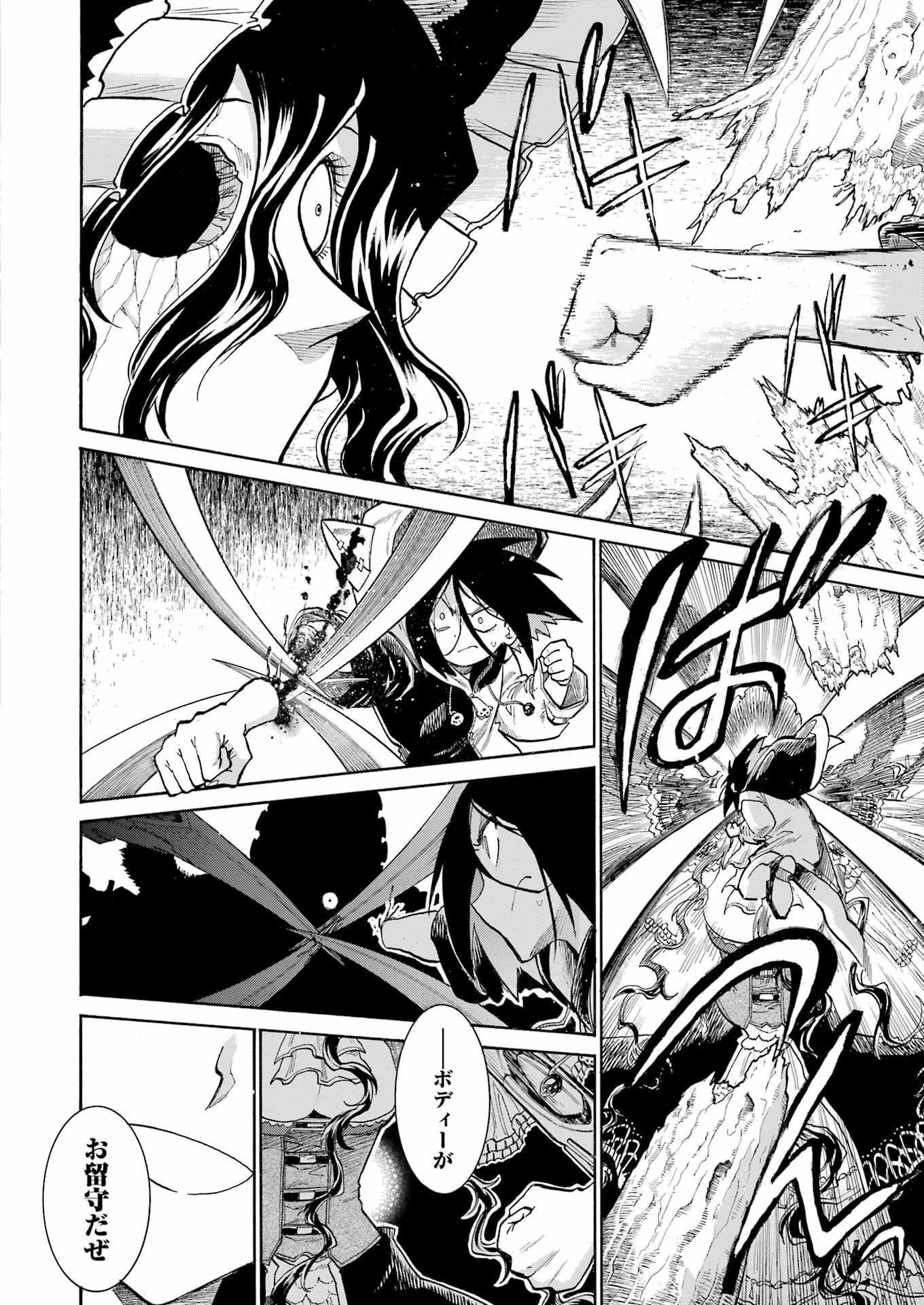 MURCIÉLAGO -ムルシエラゴ- 第163話 - 9