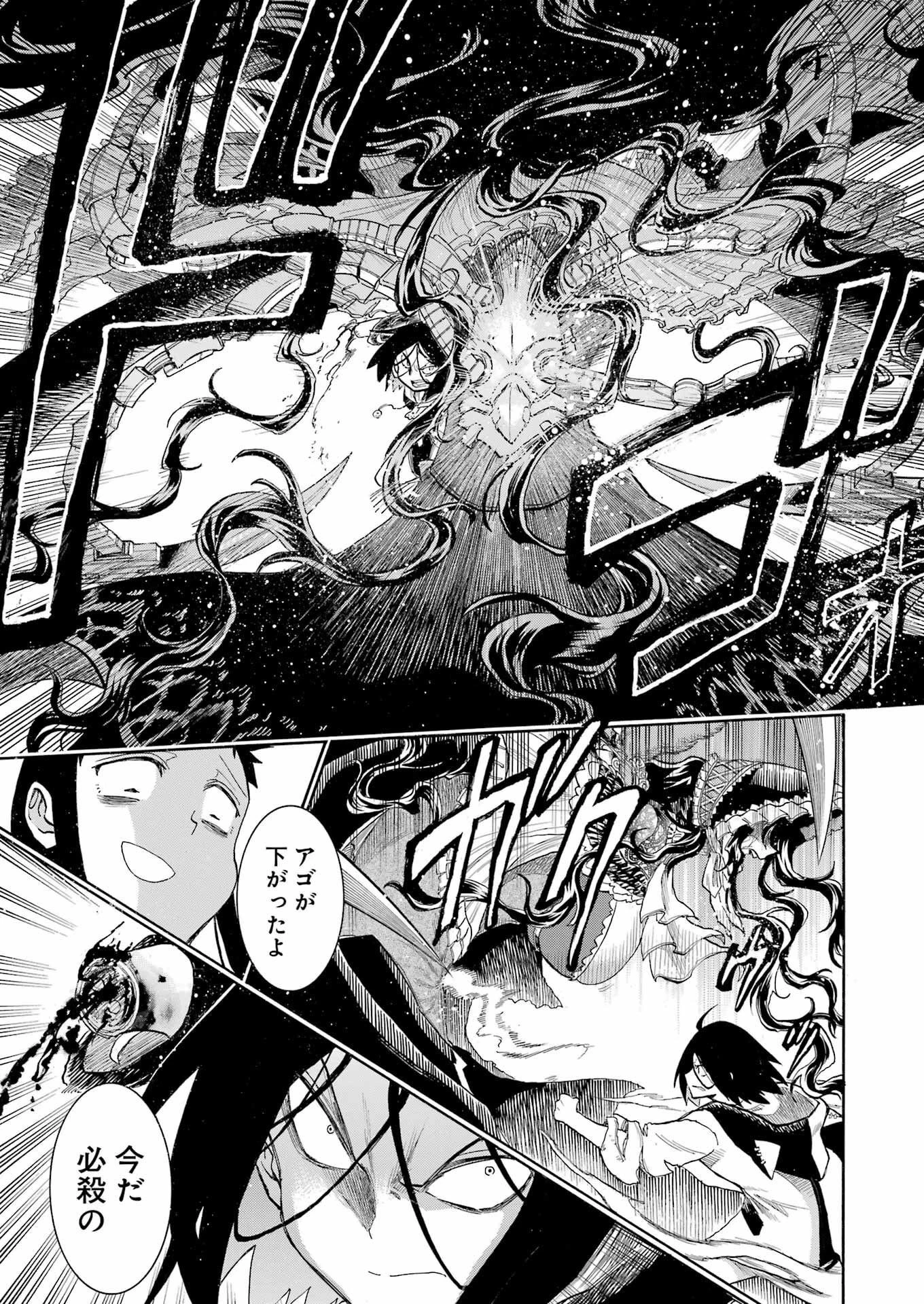 MURCIÉLAGO -ムルシエラゴ- 第163話 - 10