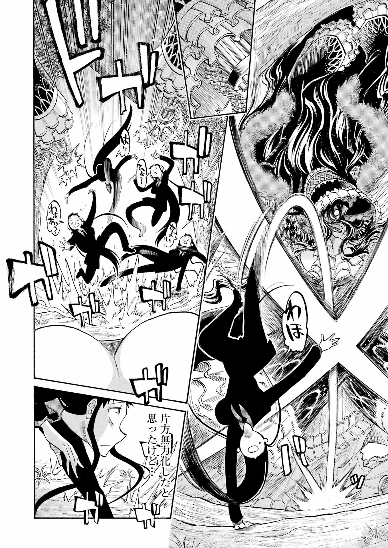 MURCIÉLAGO -ムルシエラゴ- 第162話 - 8