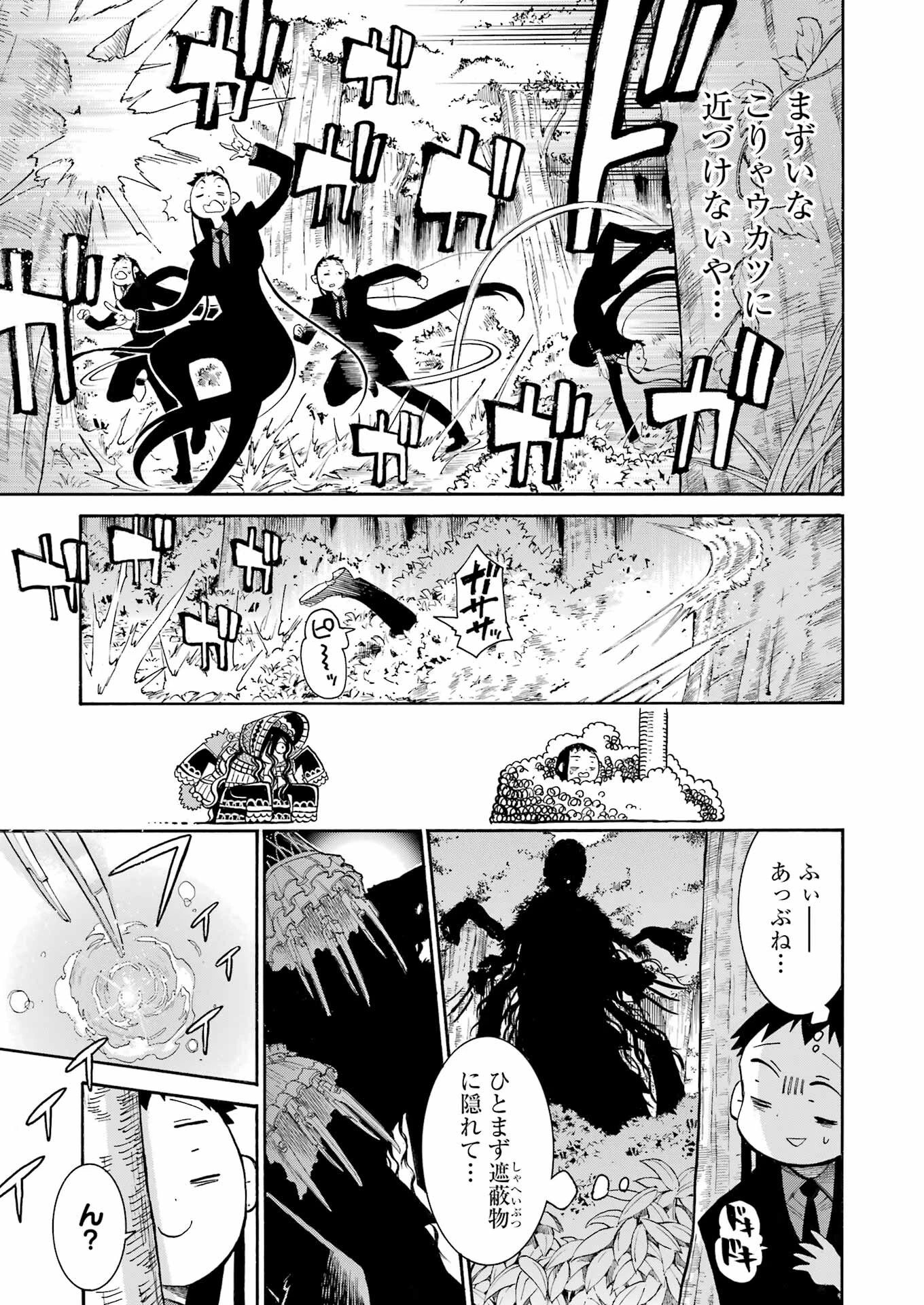 MURCIÉLAGO -ムルシエラゴ- 第162話 - 9