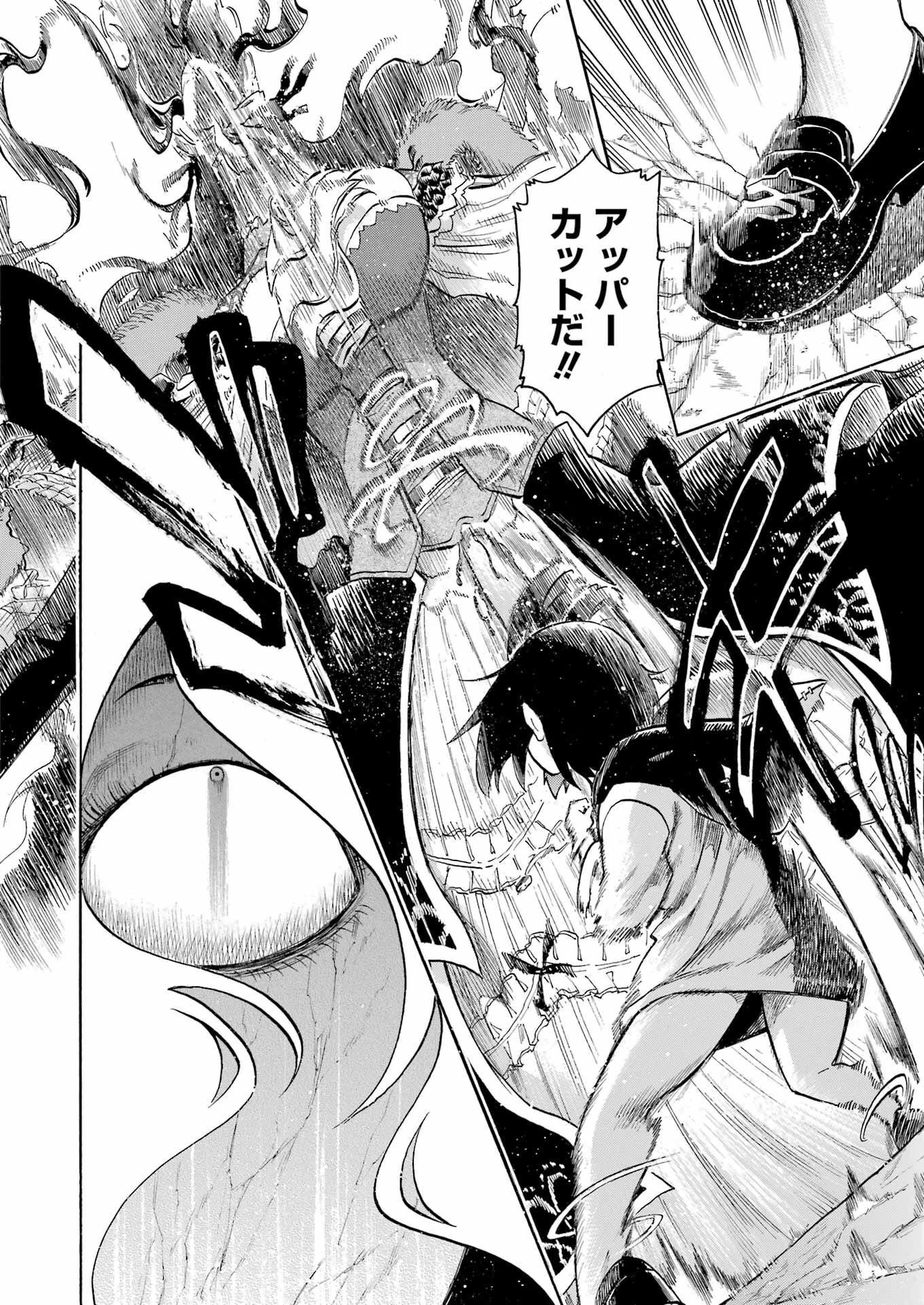 MURCIÉLAGO -ムルシエラゴ- 第163話 - 11