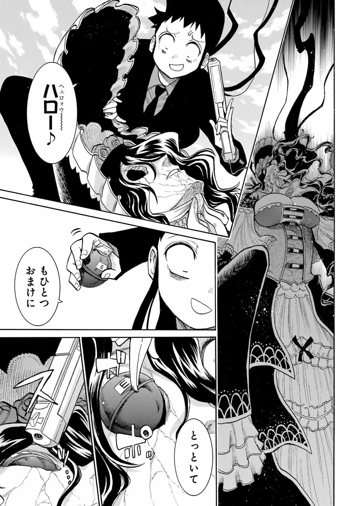 MURCIÉLAGO -ムルシエラゴ- 第163話 - 12